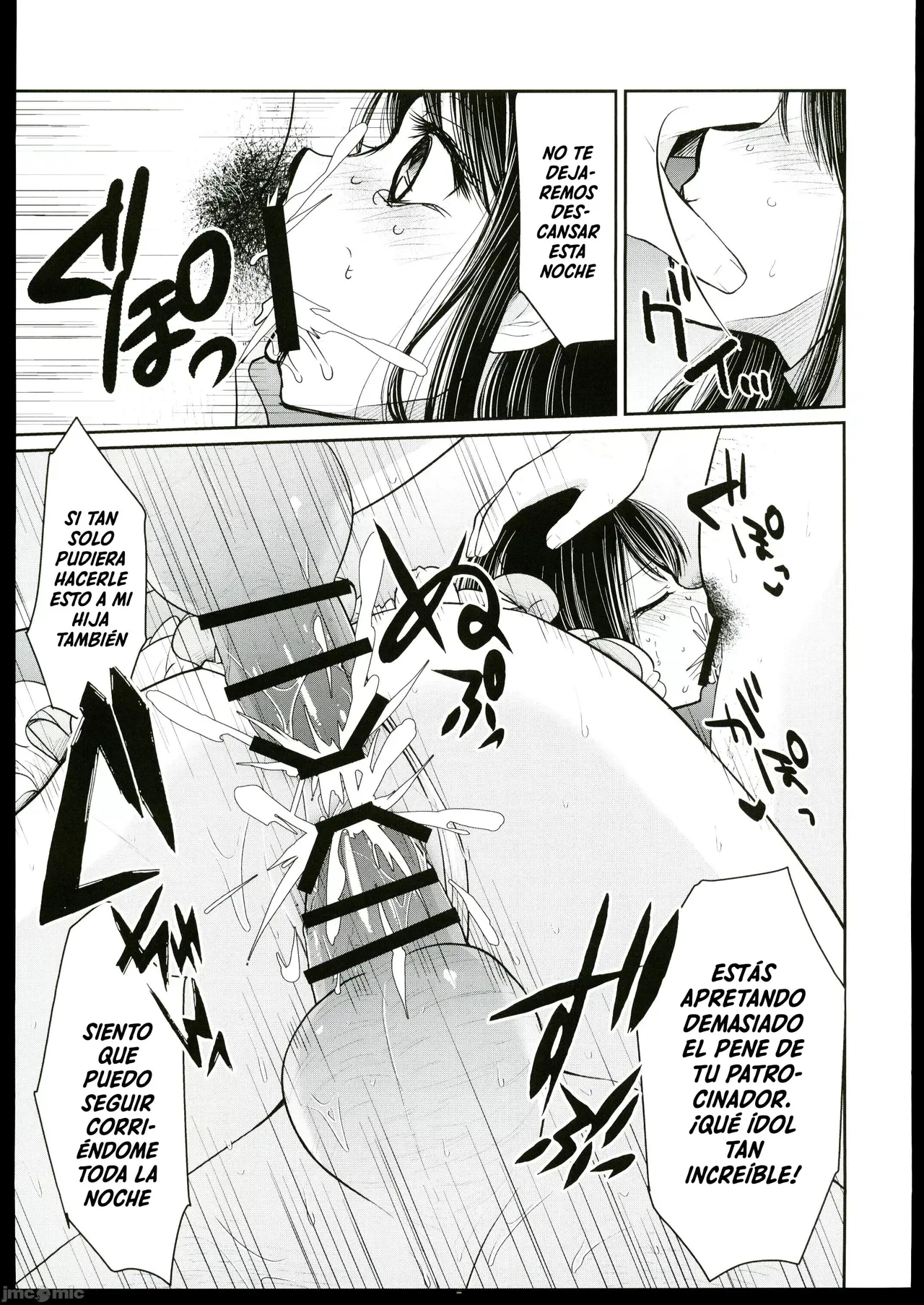 Omanko - Page 12