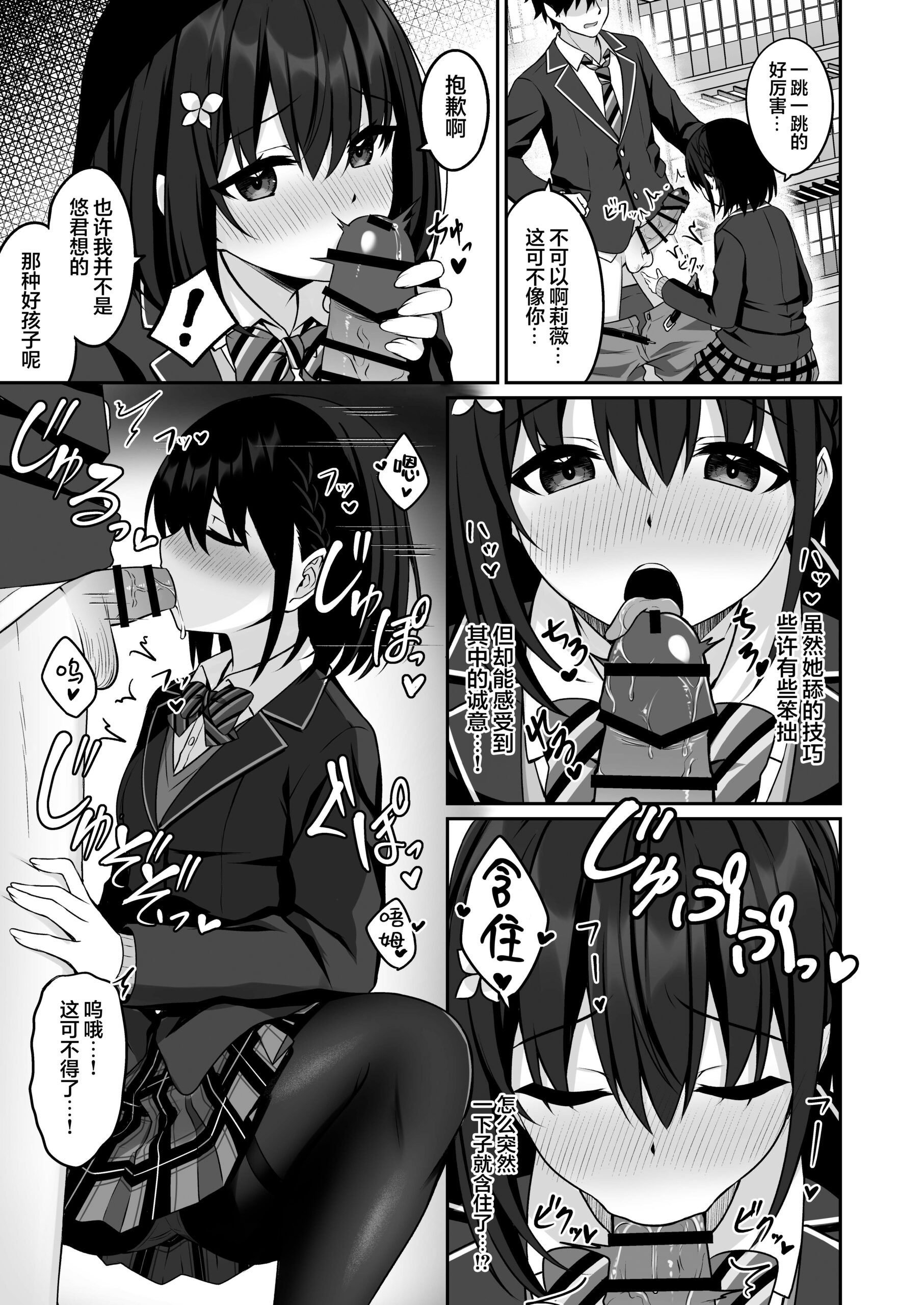 Cosplay-bu Ura Katsudou Nisshi – Cosplay CLUB Secret Activity diary 2 - Page 12