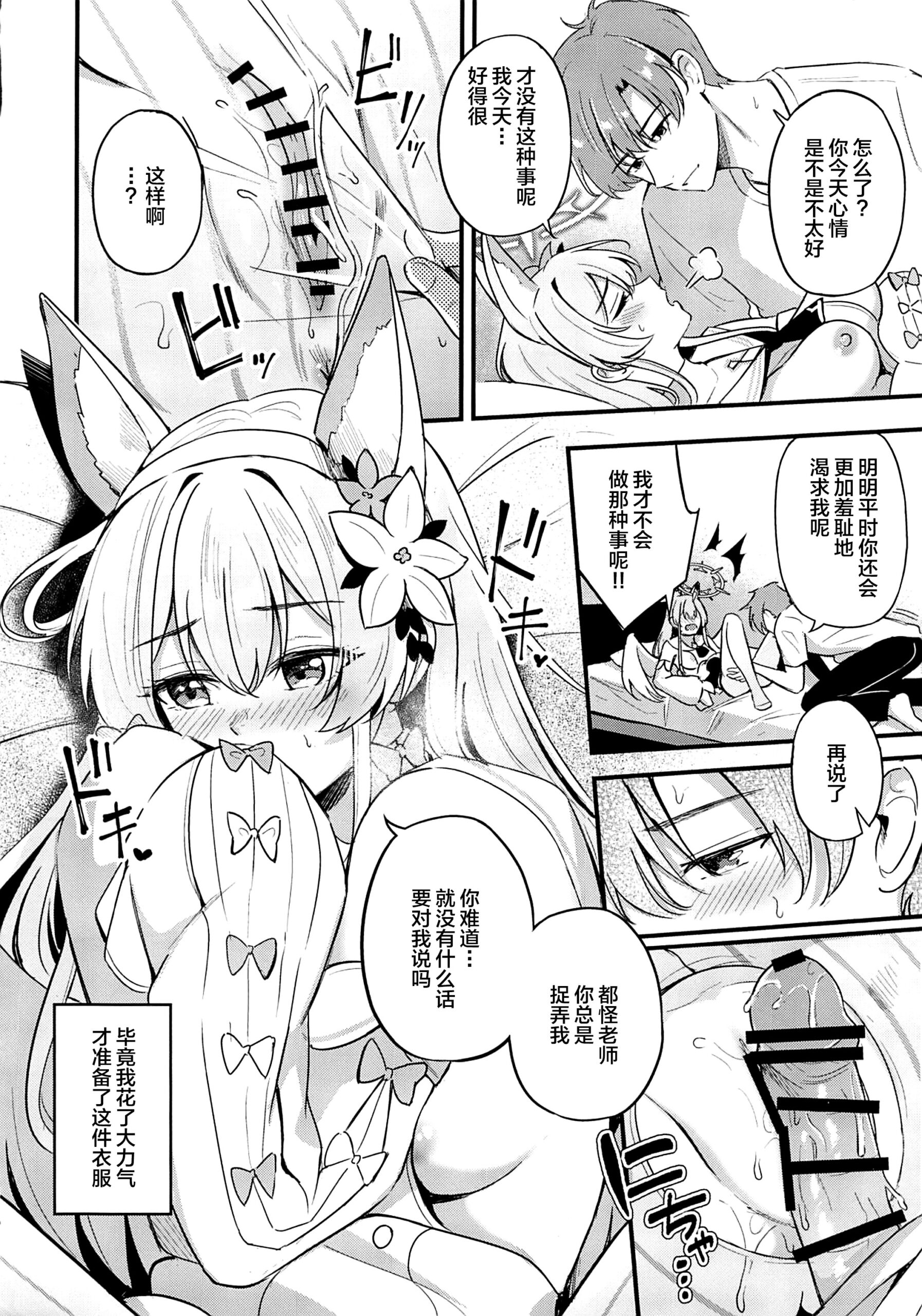 Ecchi na Ko wa Kirai desu ka? - Page 13