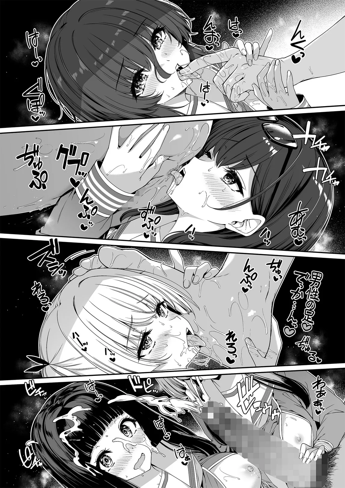 Gyakuten Sekai no Fuuzoku Gakuen 2 - Page 12
