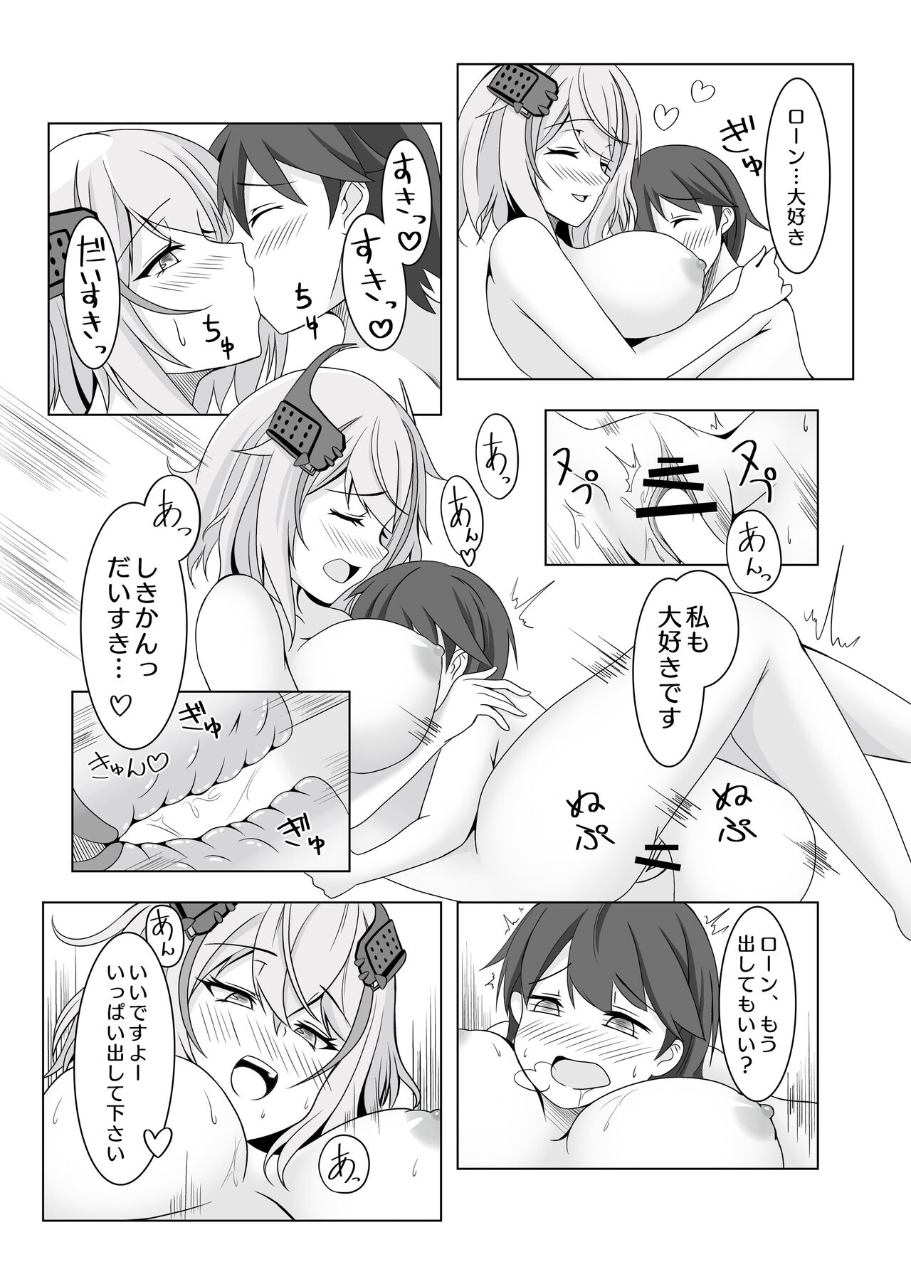 Roon no Hishokan Nisshi - Page 12