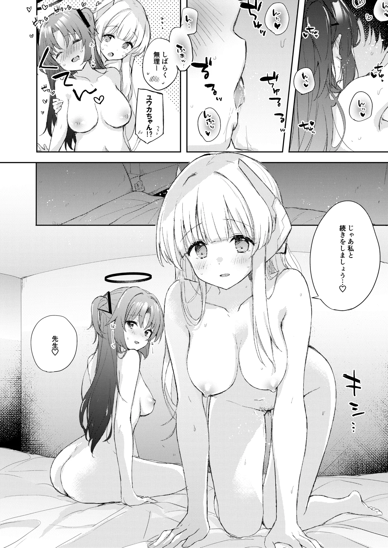 Blue_Translucency - Page 12