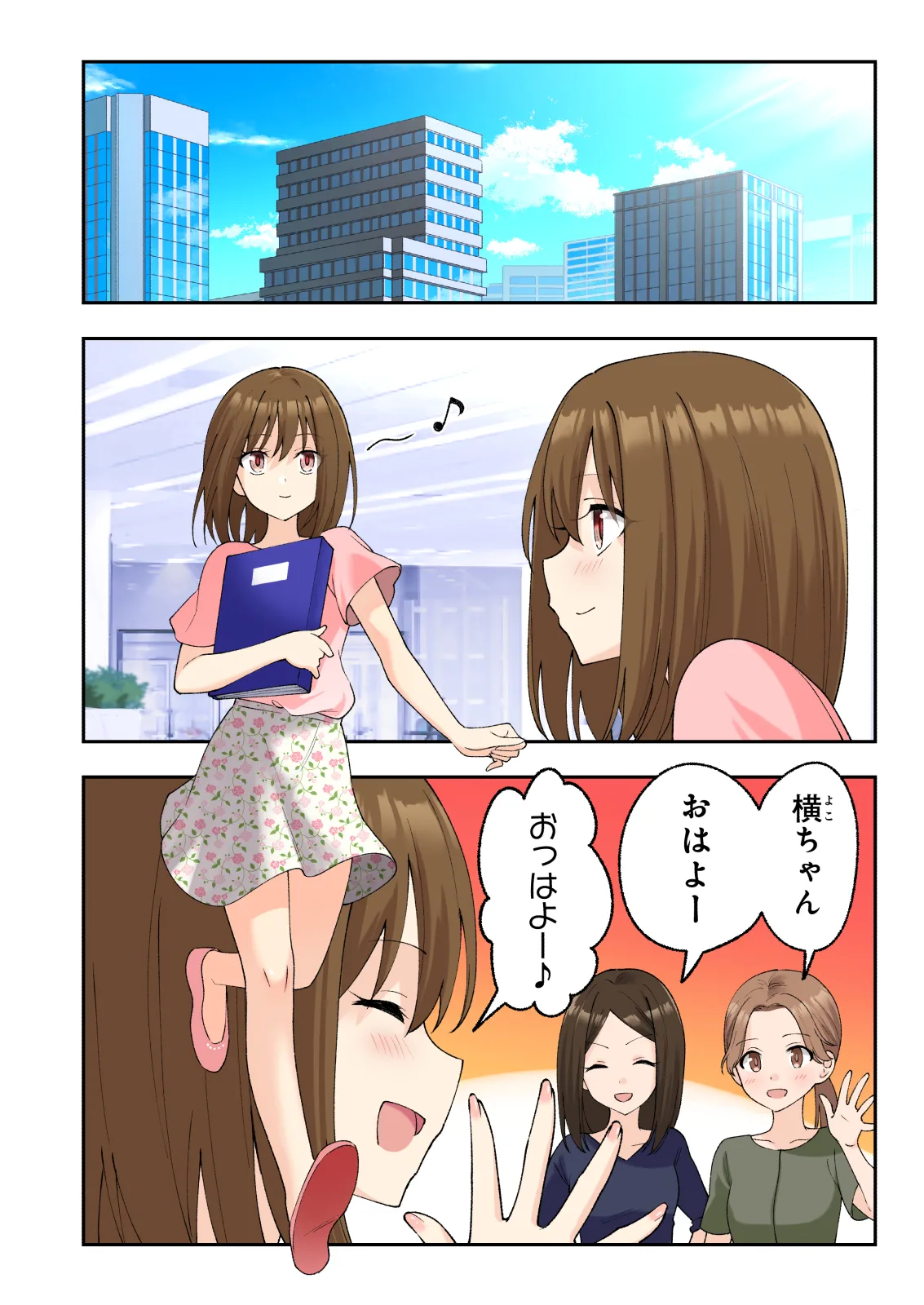 Men’s Esthe de Onee-san to Bishoujo ni Iyasaretai - Page 127