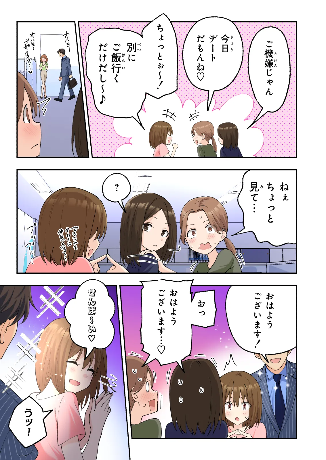 Men’s Esthe de Onee-san to Bishoujo ni Iyasaretai - Page 128