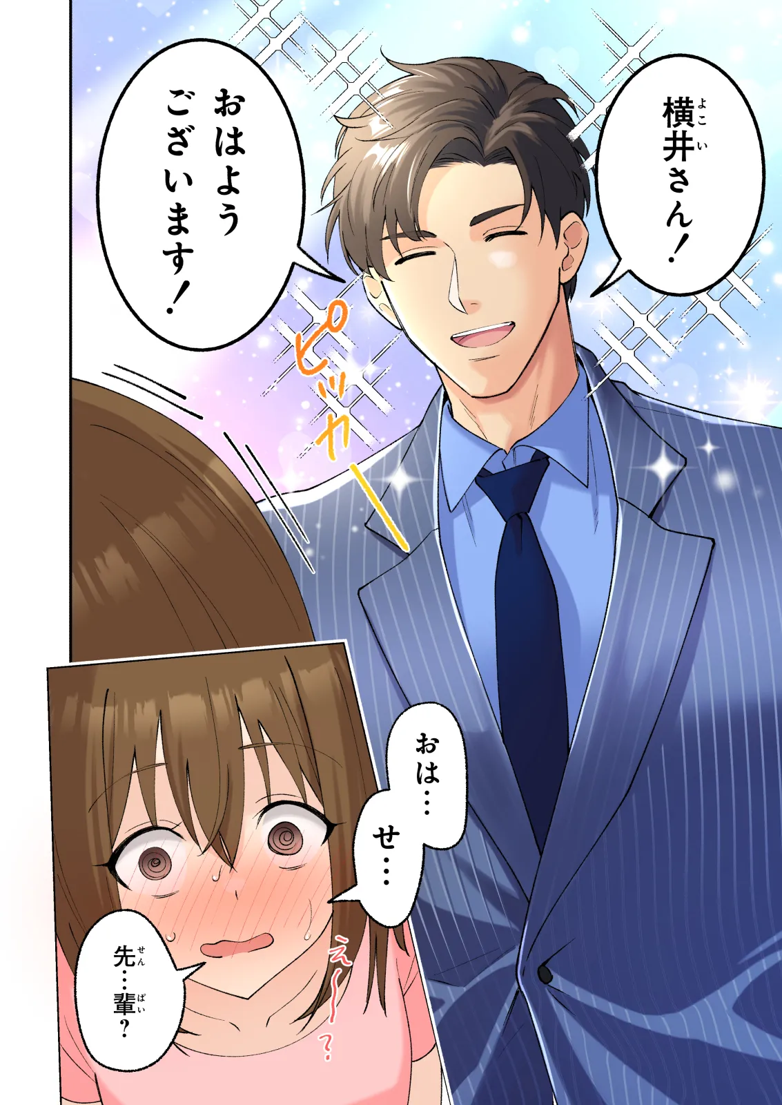 Men’s Esthe de Onee-san to Bishoujo ni Iyasaretai - Page 129