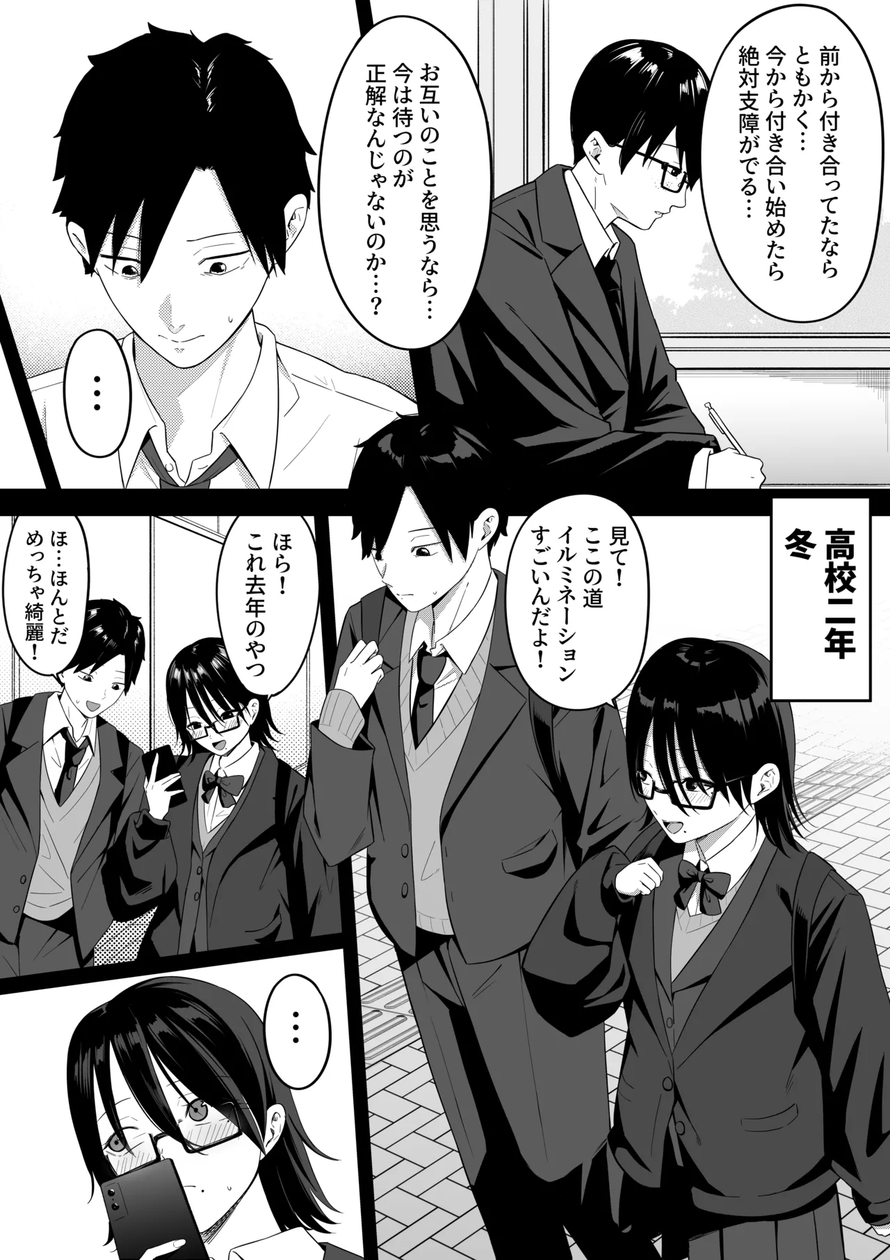 Anotoki Futta Moto Inkya no Onna Tomodati ga Ura Aka Haisinsya ni Natteita. - Page 13