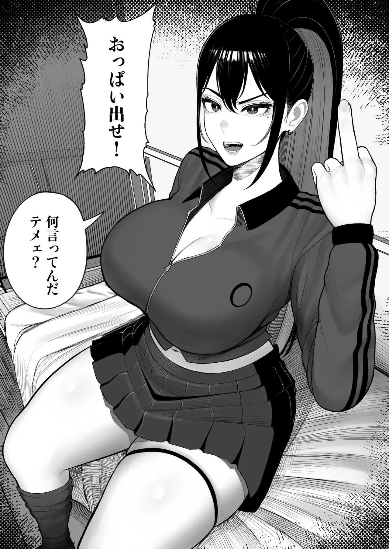 Sousa-kei Kinoko de Bakunyuu Yankee Get - Page 13