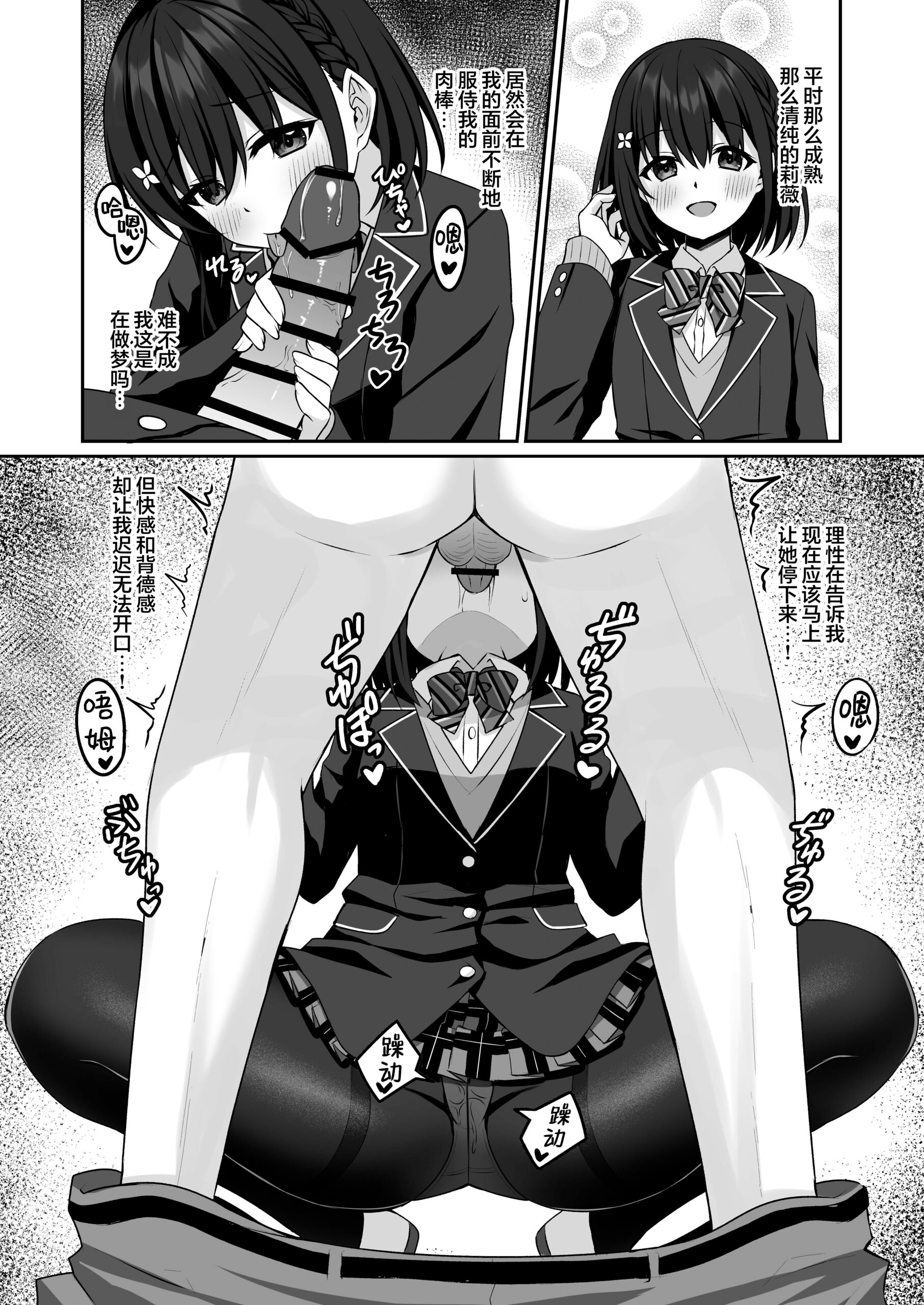 Cosplay-bu Ura Katsudou Nisshi – Cosplay CLUB Secret Activity diary 2 - Page 13