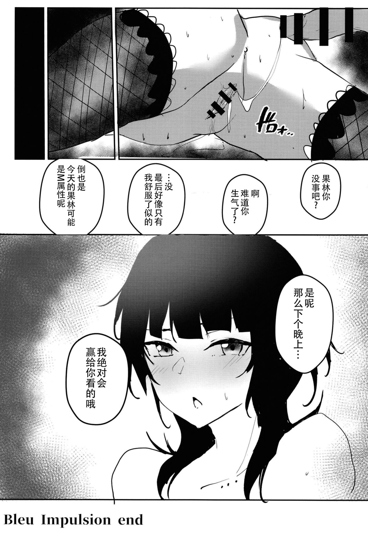 Bleu Impulsion - Page 13