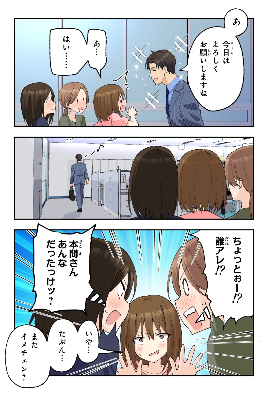 Men’s Esthe de Onee-san to Bishoujo ni Iyasaretai - Page 130