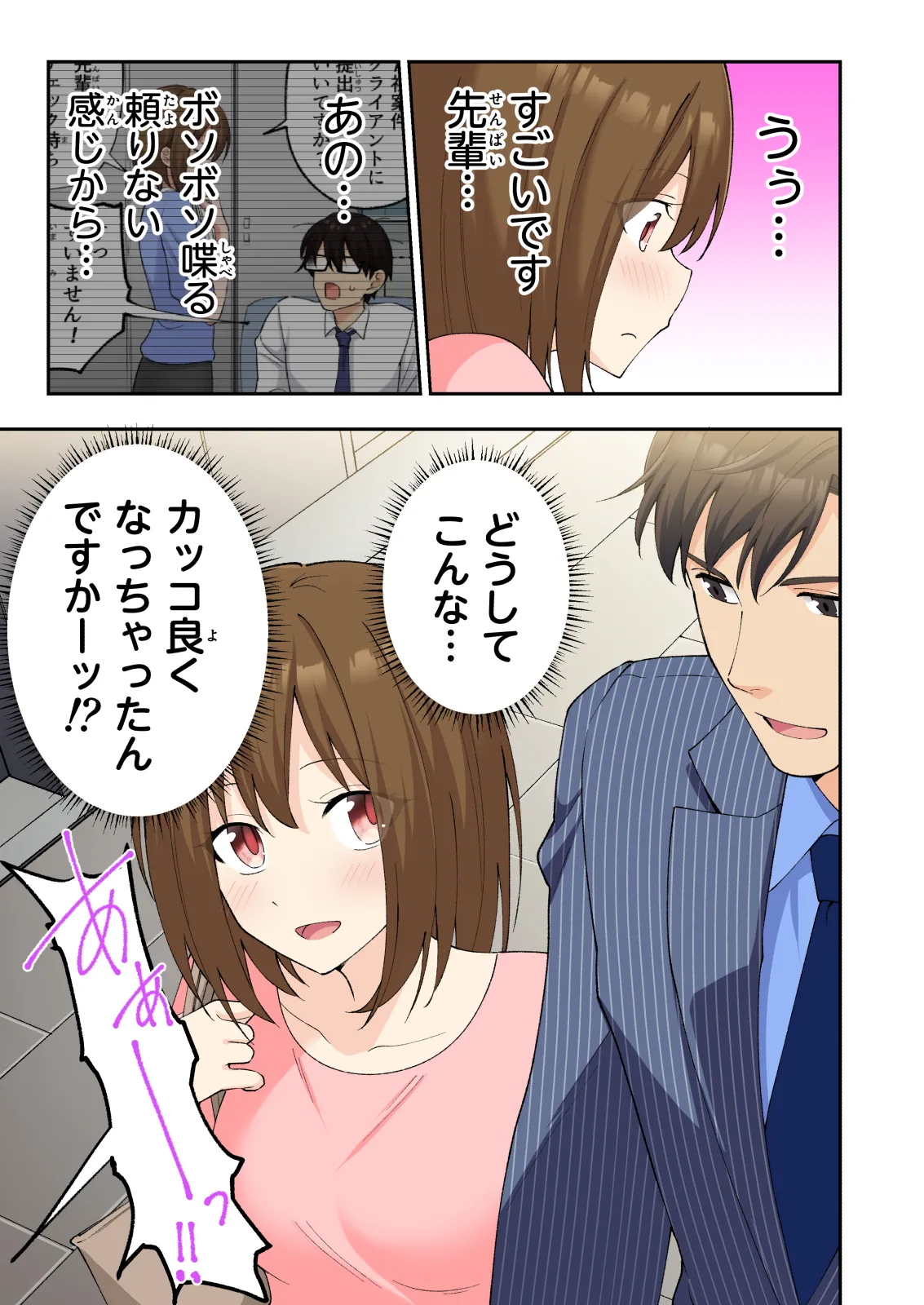 Men’s Esthe de Onee-san to Bishoujo ni Iyasaretai - Page 134