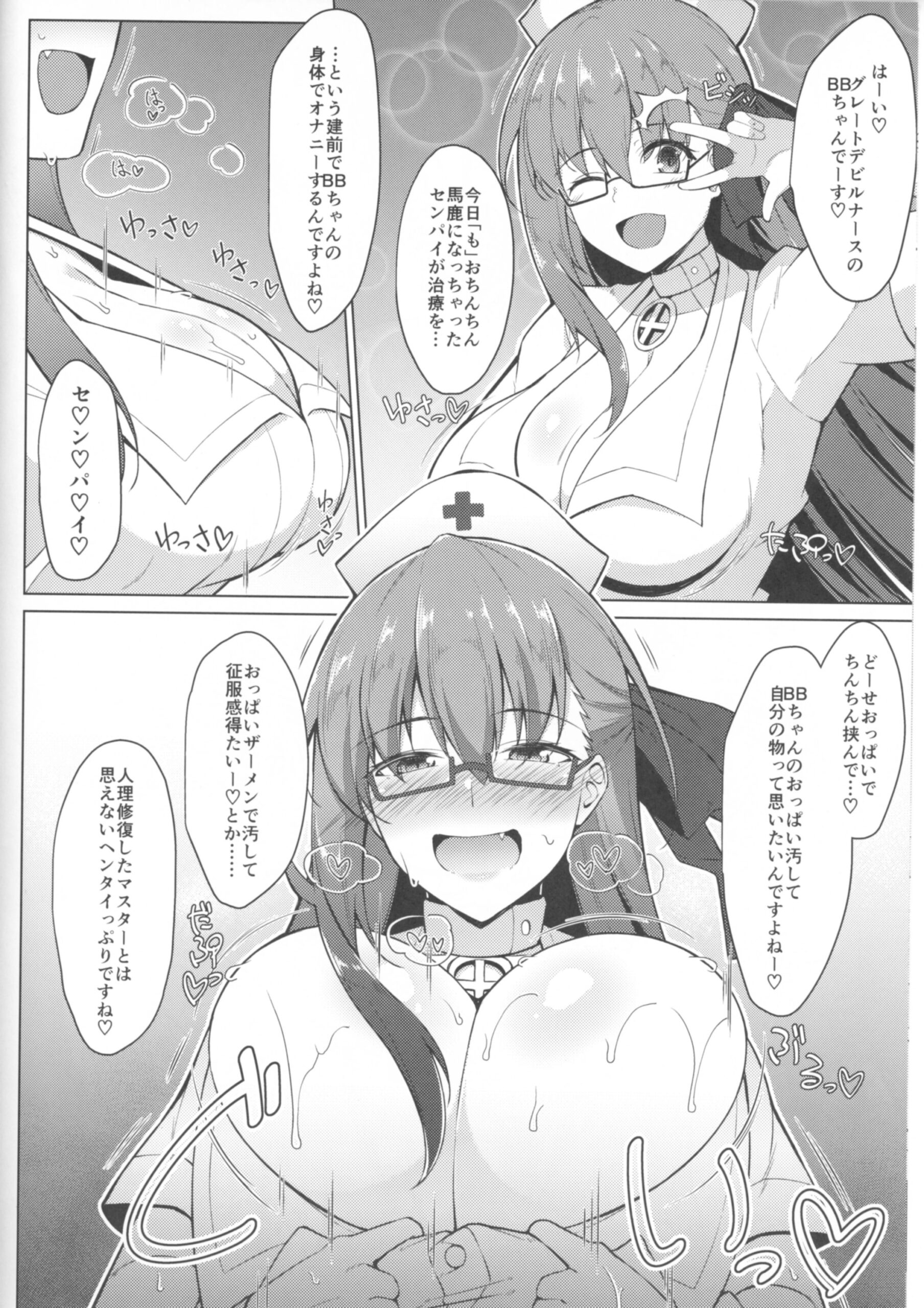 Seiekisaishu de Shuukai o - Page 13