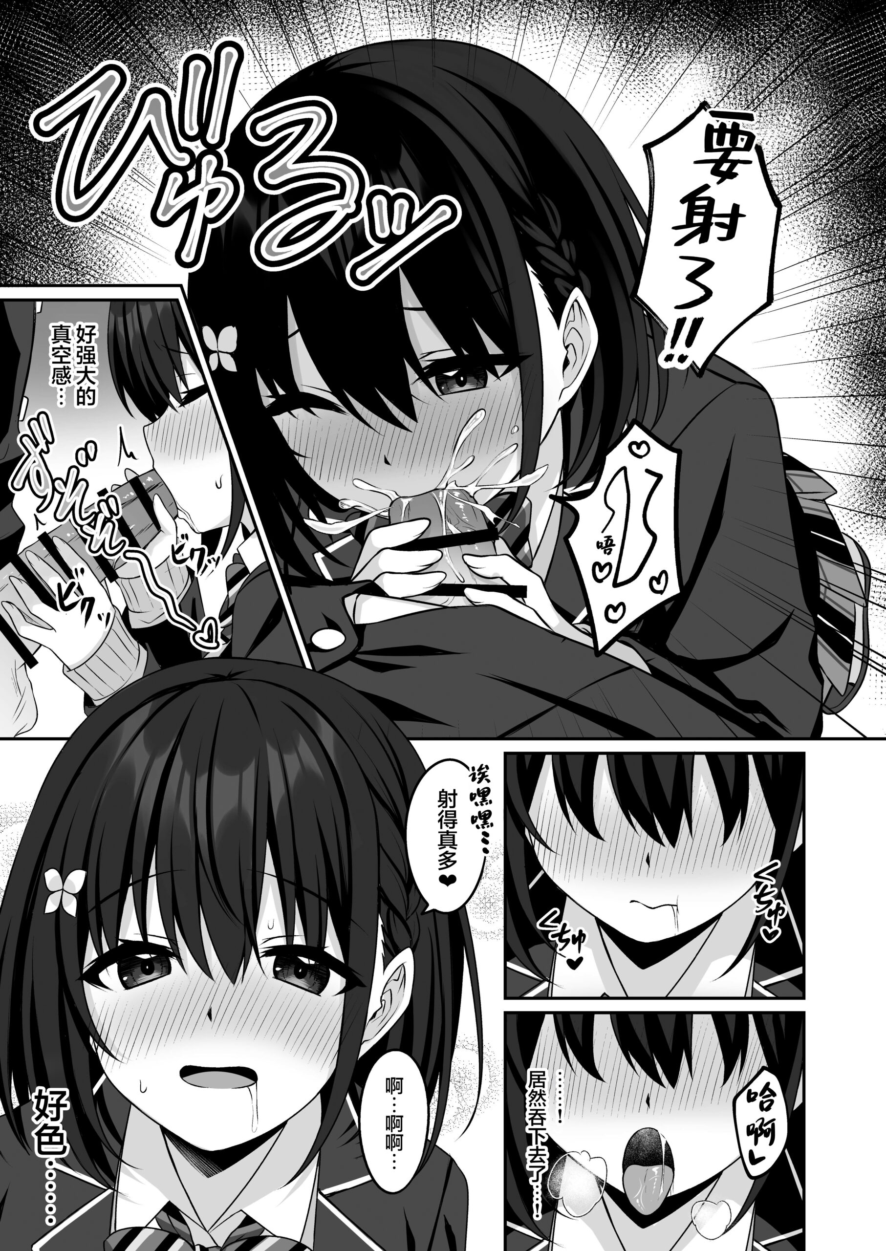 Cosplay-bu Ura Katsudou Nisshi – Cosplay CLUB Secret Activity diary 2 - Page 14