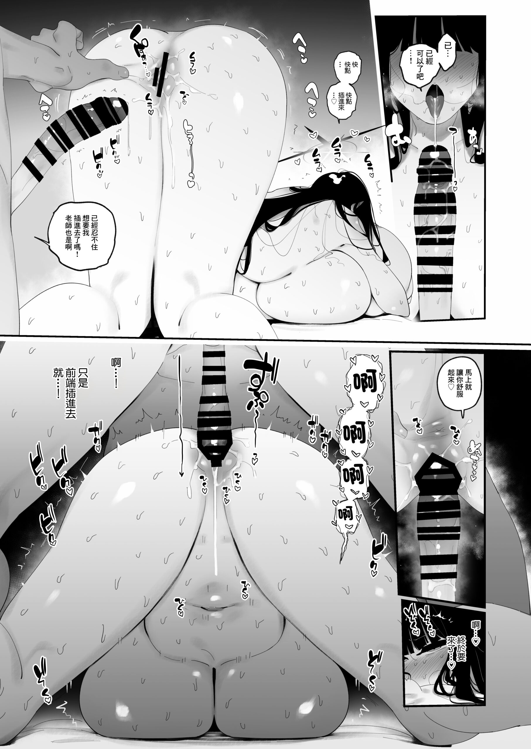 Hatsujou Mae ni Yaru Kyouiku - Page 14
