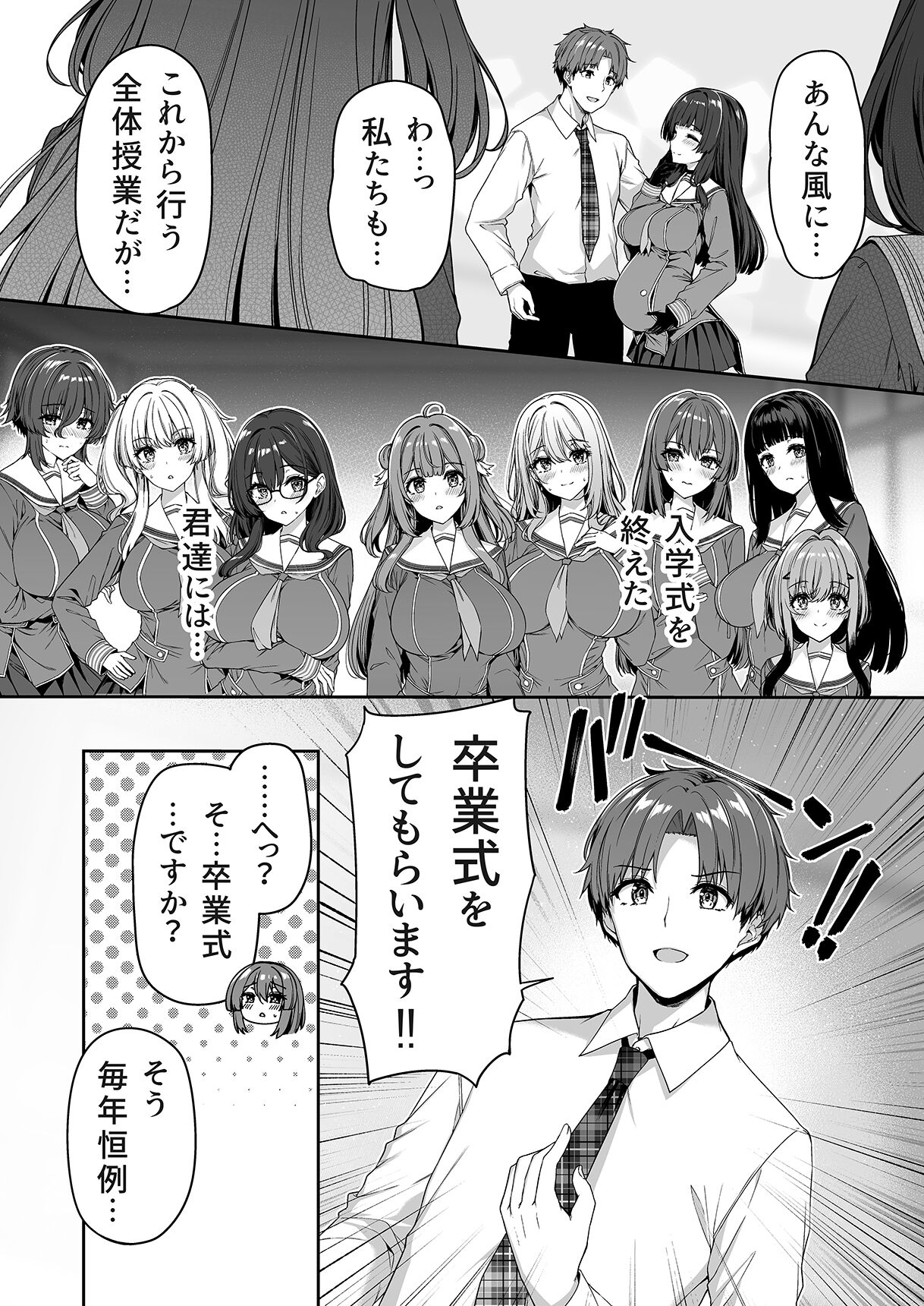 Gyakuten Sekai no Fuzoku Gakuen - Page 15