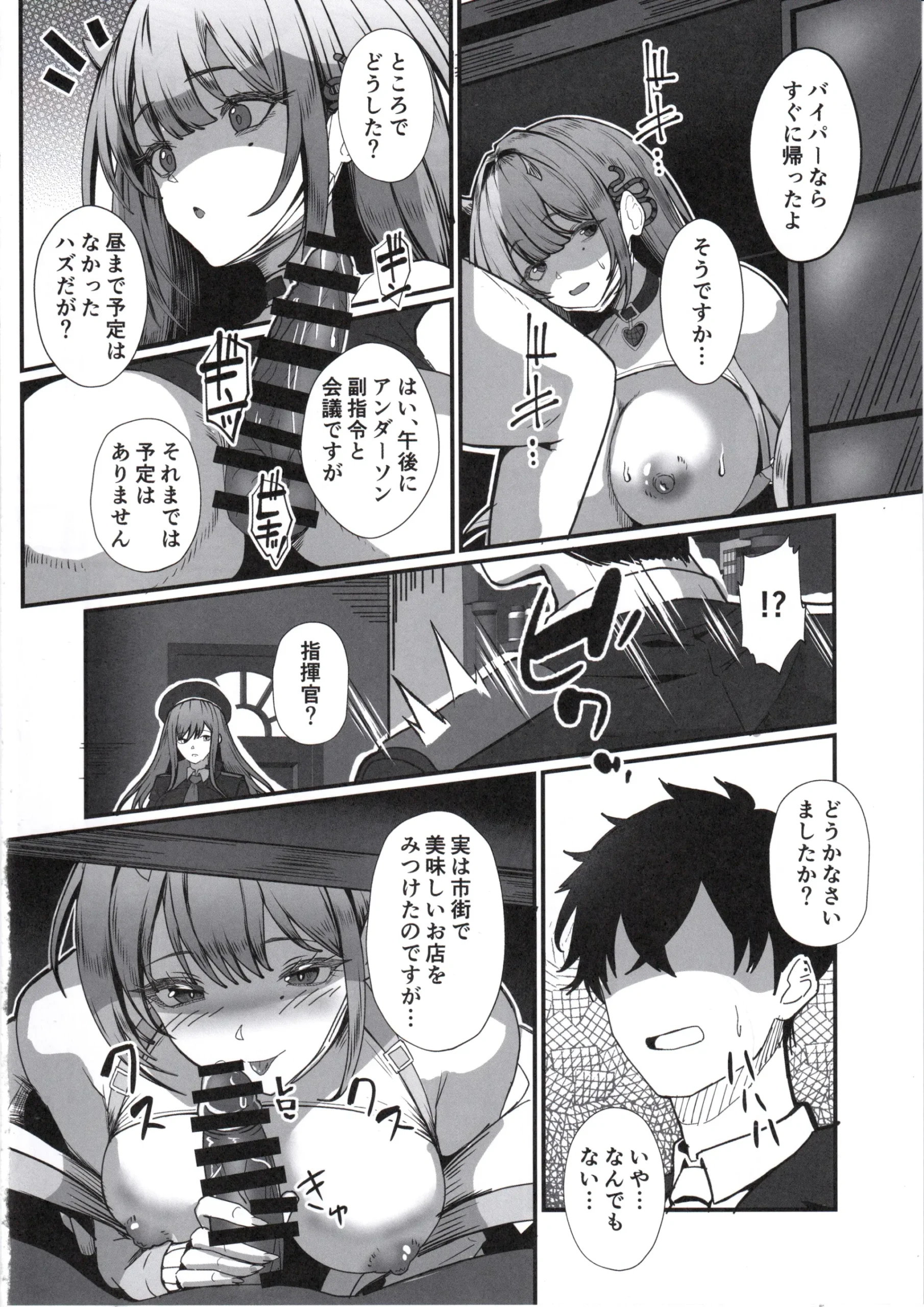 Nibanme no Onna Viper - Page 15