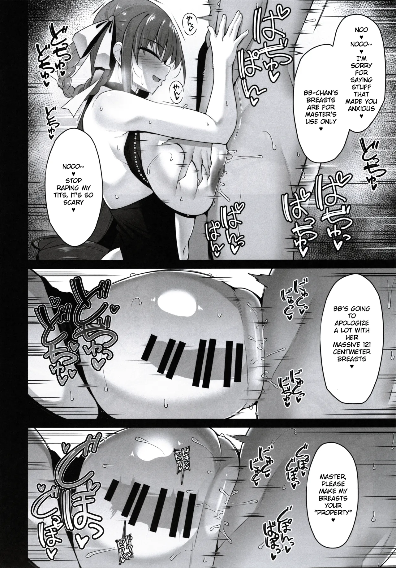 BIBIBIBI Type:D - Page 15