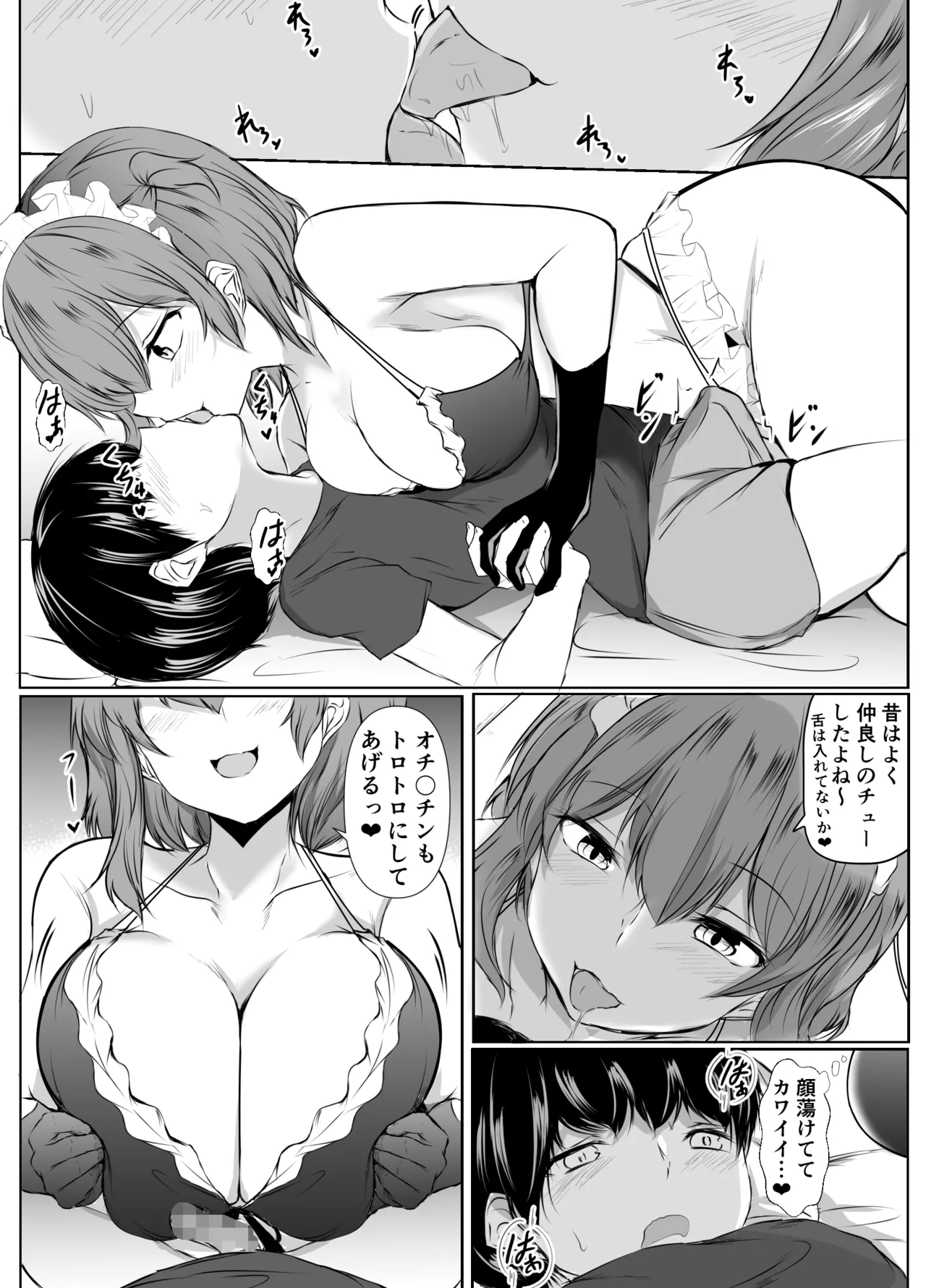 Ninki Idol no Osananajimi ga Boku no Koto o Suki Sugiru - Page 16