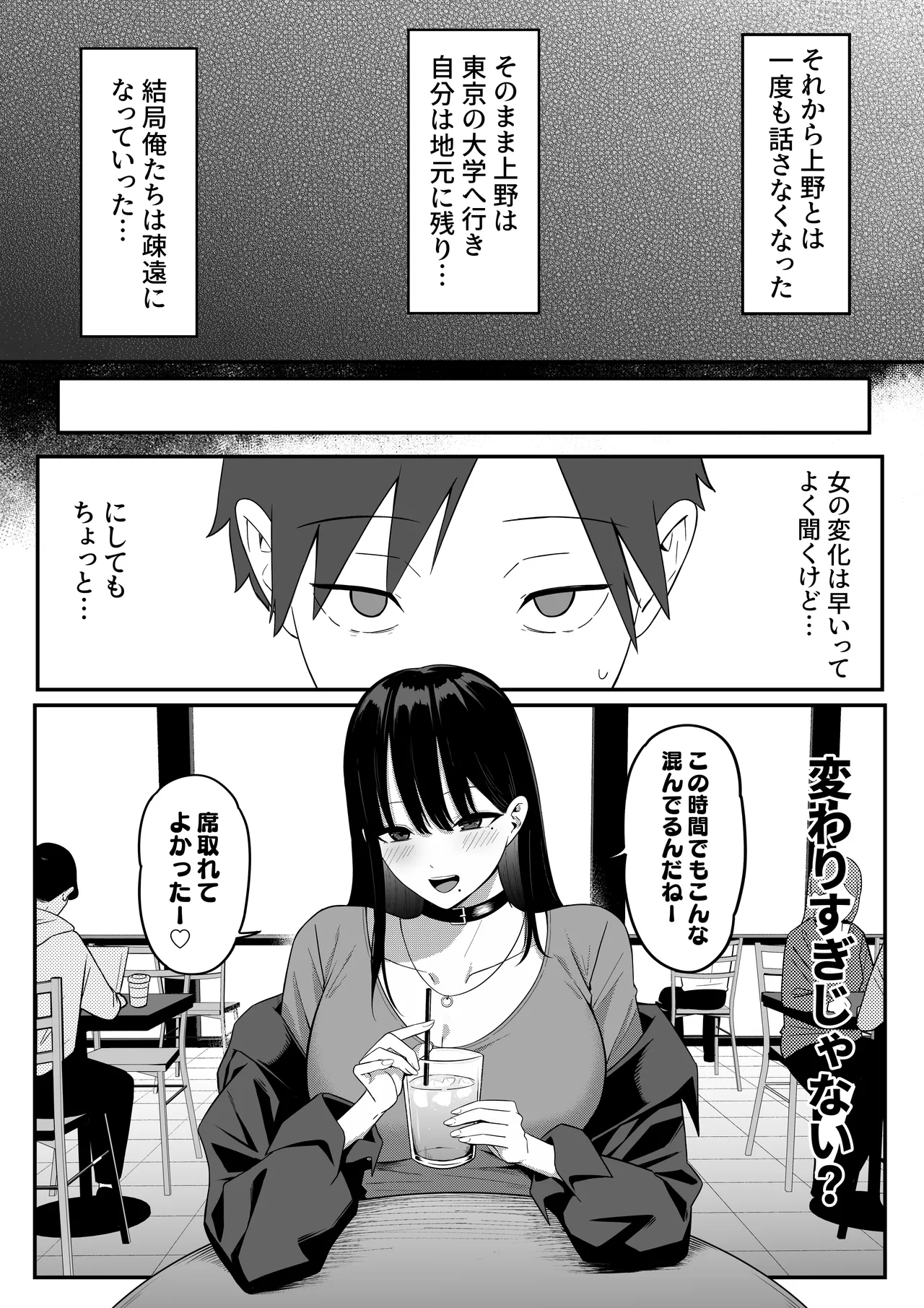 Anotoki Futta Moto Inkya no Onna Tomodati ga Ura Aka Haisinsya ni Natteita. - Page 16