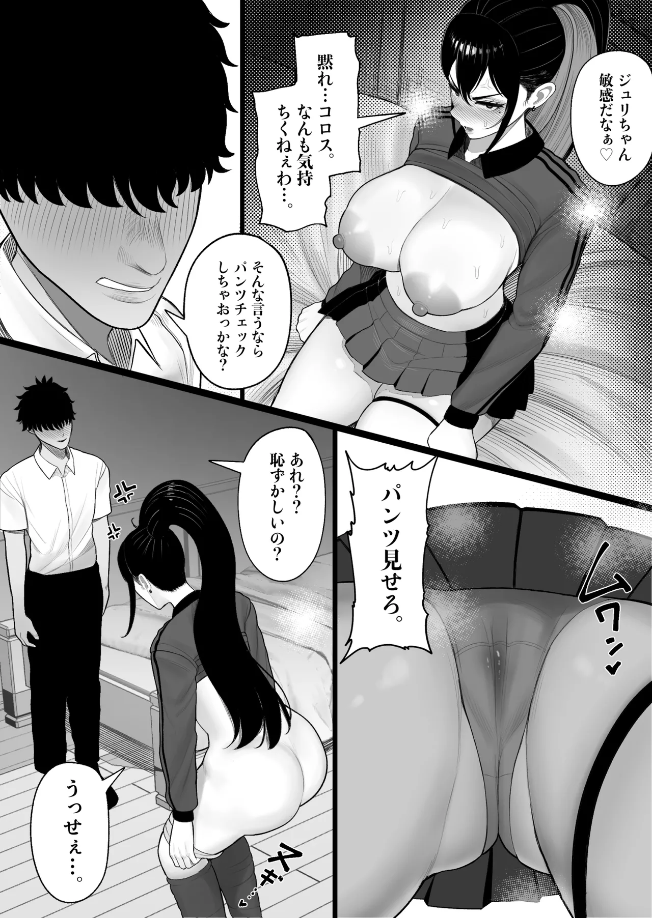 Sousa-kei Kinoko de Bakunyuu Yankee Get - Page 17