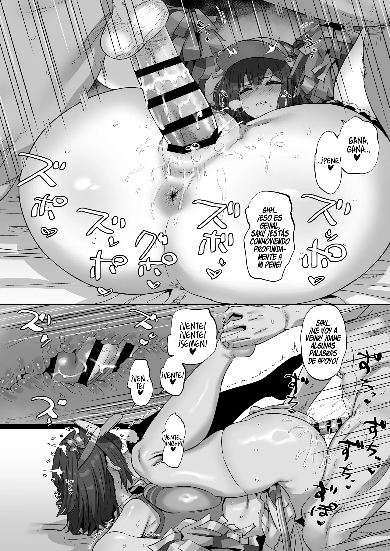 Saki to Iikoto - Page 17