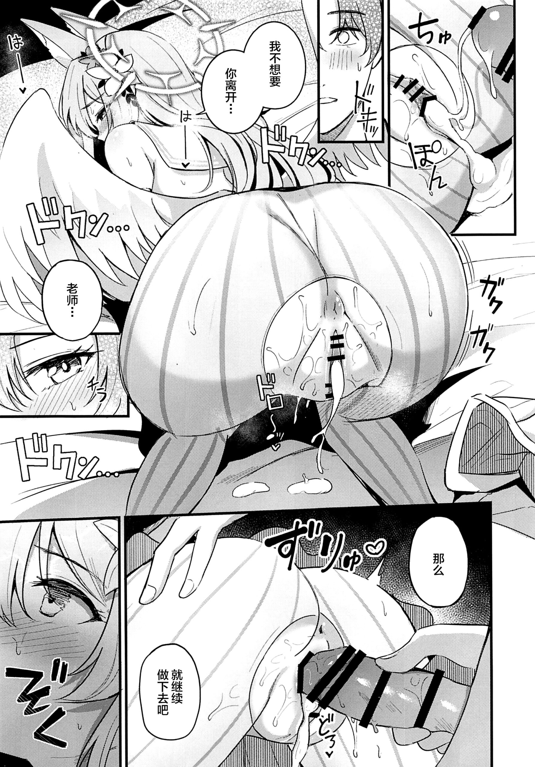 Ecchi na Ko wa Kirai desu ka? - Page 18
