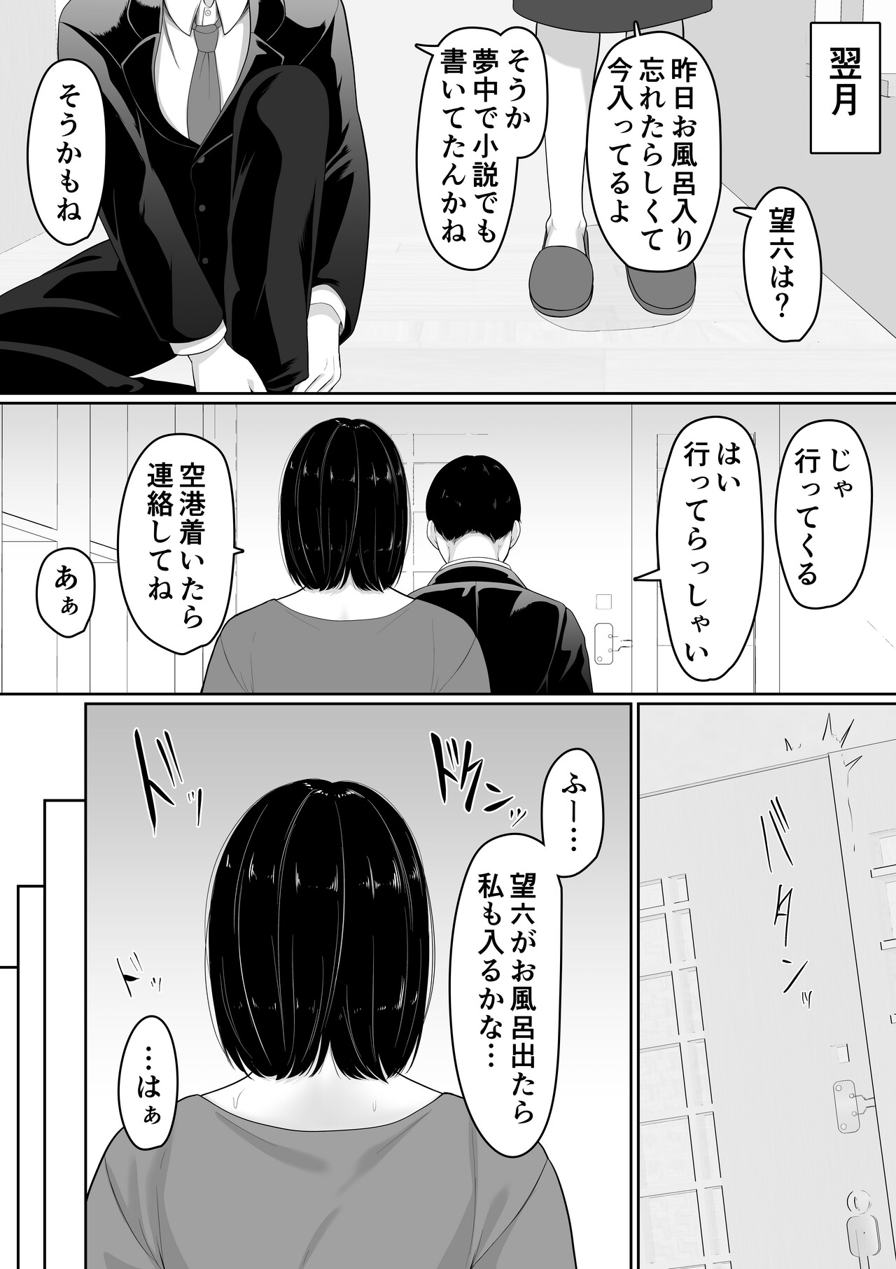Tanondara Yarerutte ero manga de yonda kara hahaoya ni onegaishitemita - Page 17