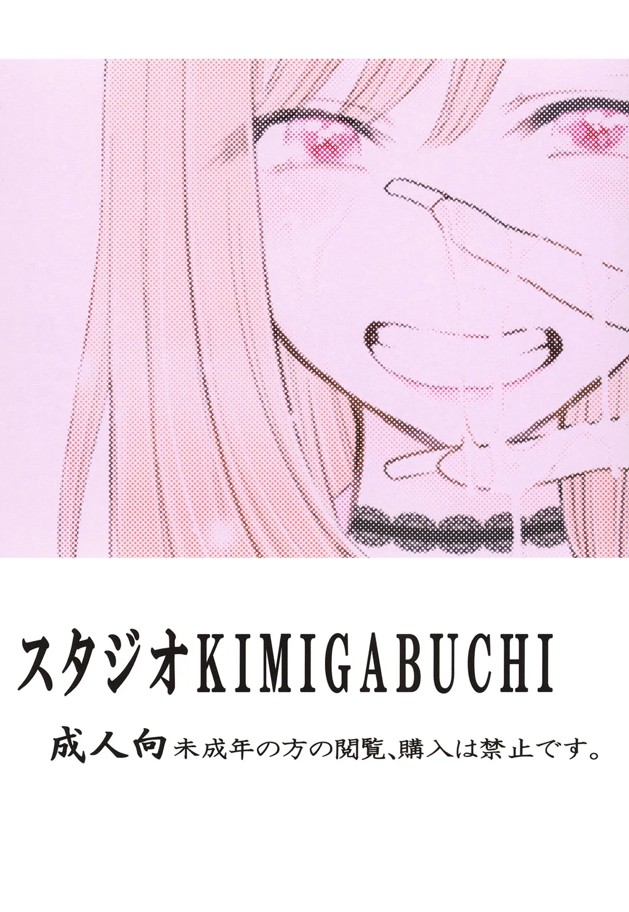 Sono Bisque Doll wa Uri o Suru | Esta Muñeca Disfrazada Seguramente Hará Ganar Dinero - Page 18