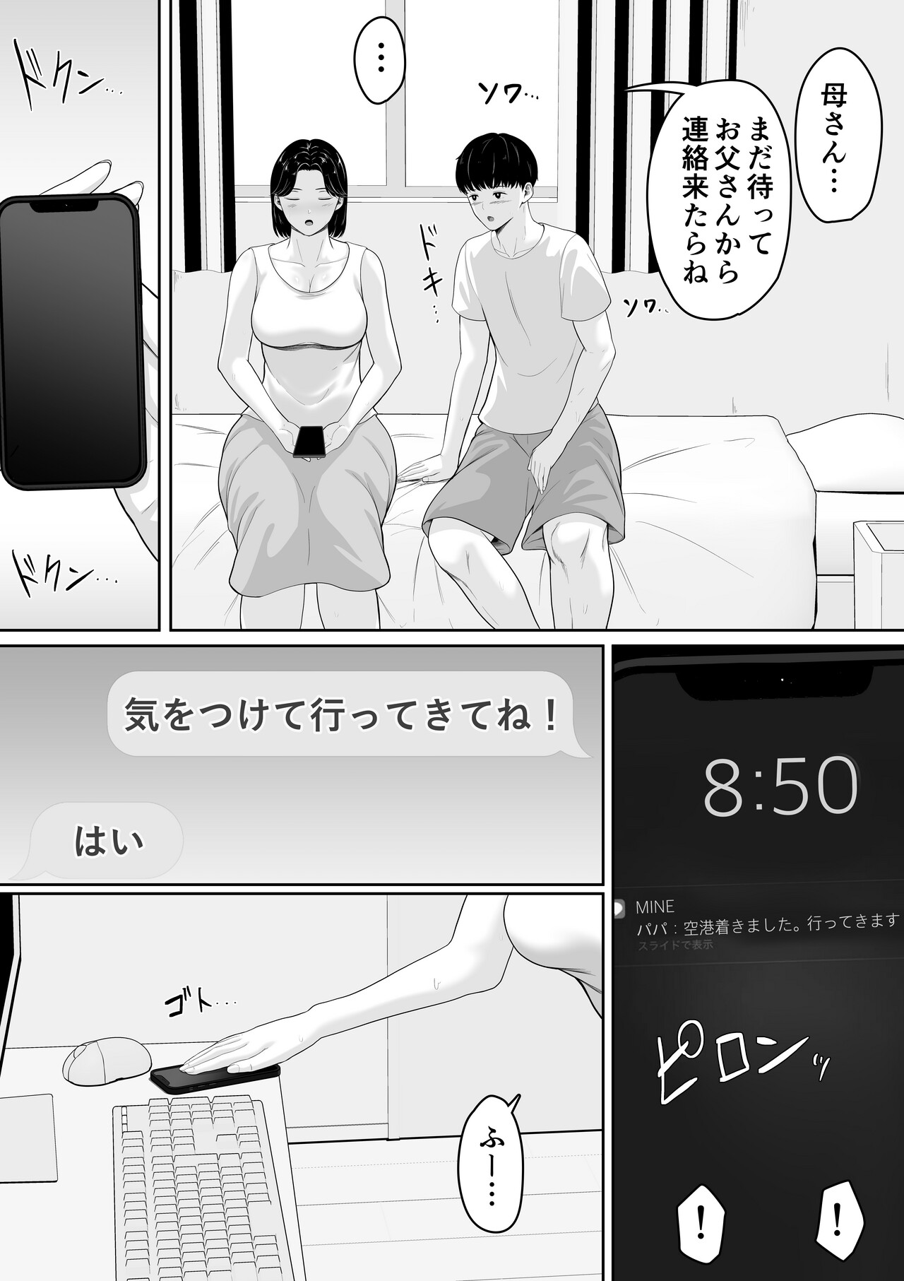 Tanondara Yarerutte ero manga de yonda kara hahaoya ni onegaishitemita - Page 18