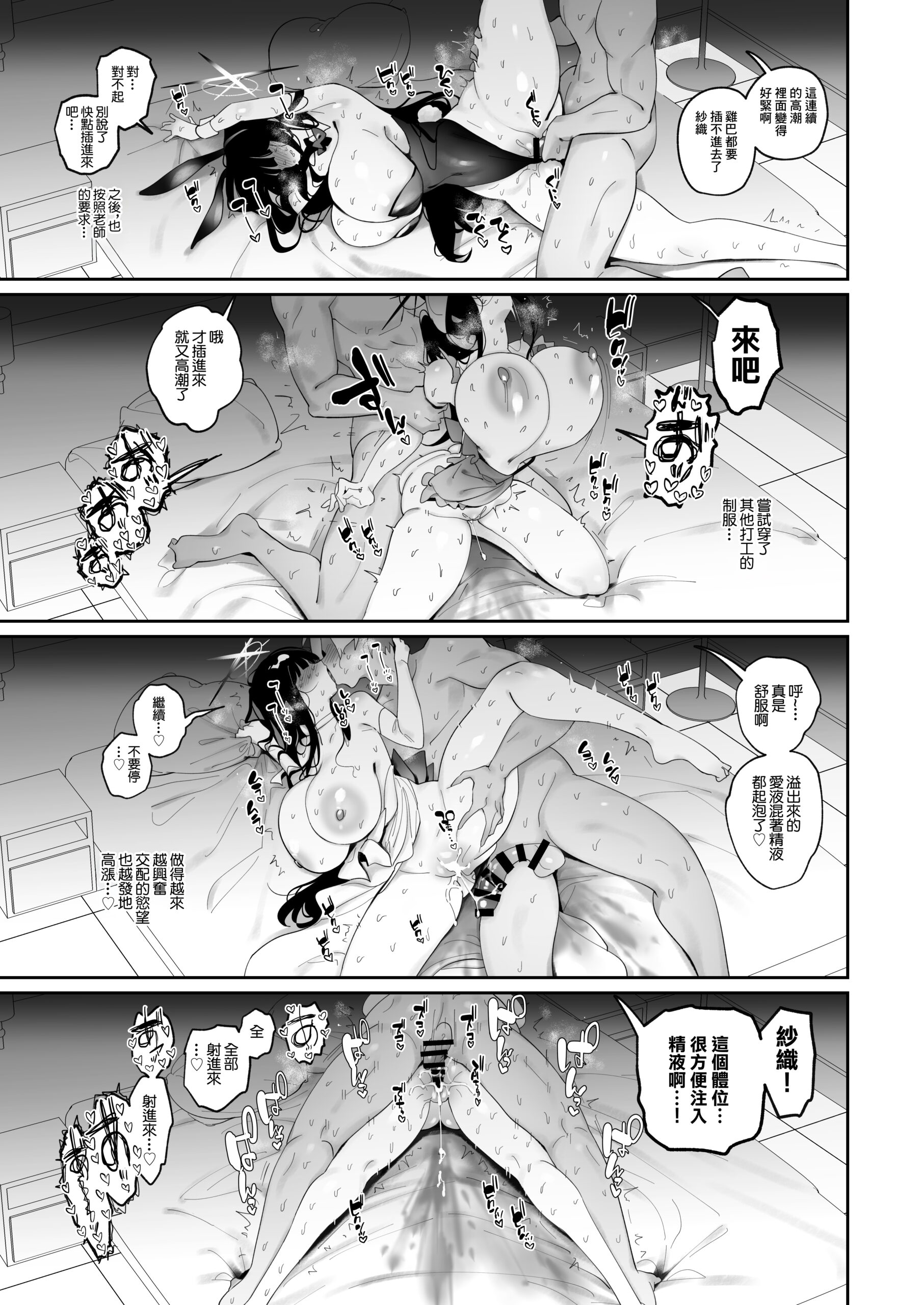 Hatsujou Mae ni Yaru Kyouiku - Page 18