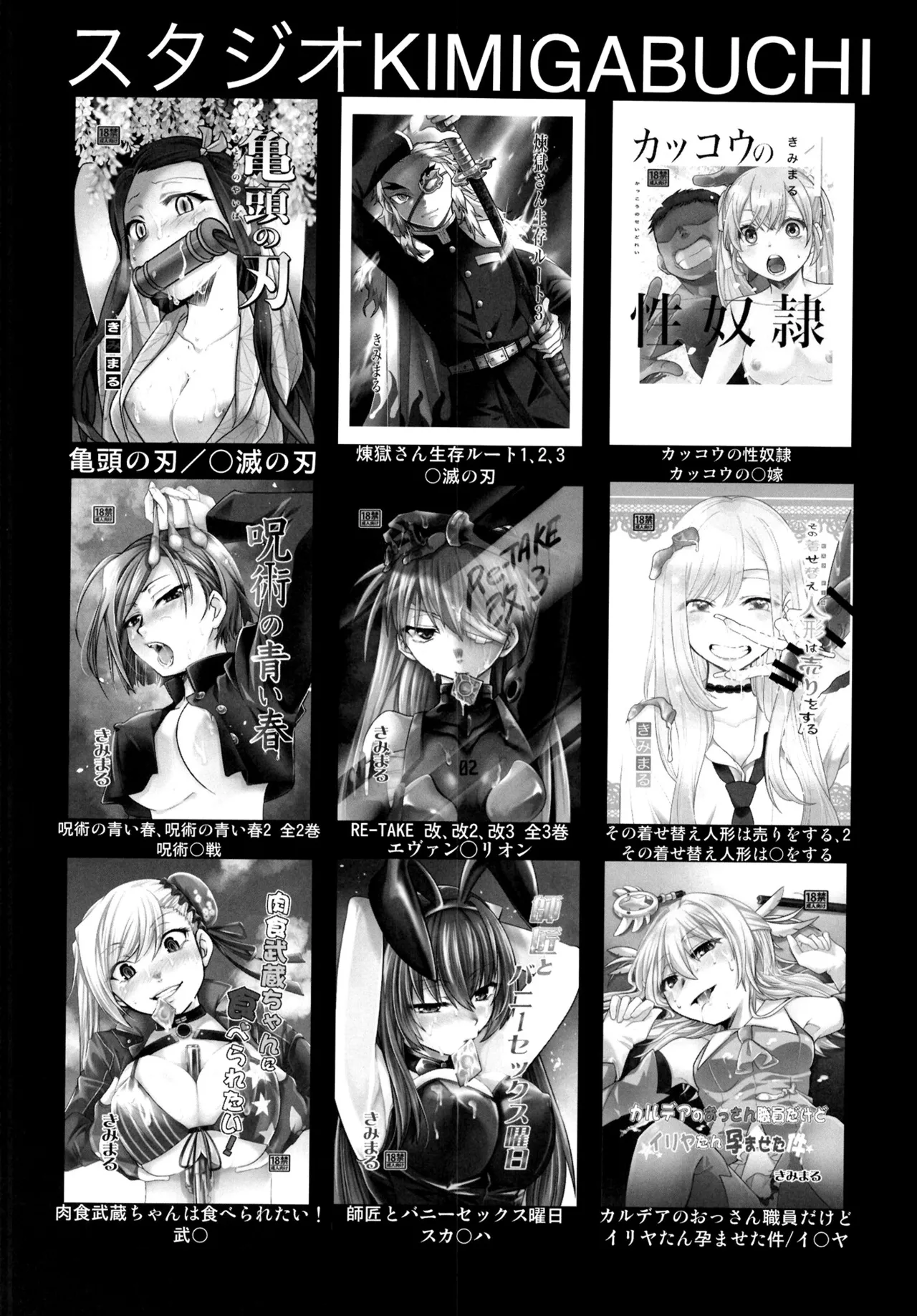 Sono Bisque Doll wa Uri o Suru 2 | Esta Muñeca Disfrazada Seguramente Hará Ganar Dinero 2 - Page 19