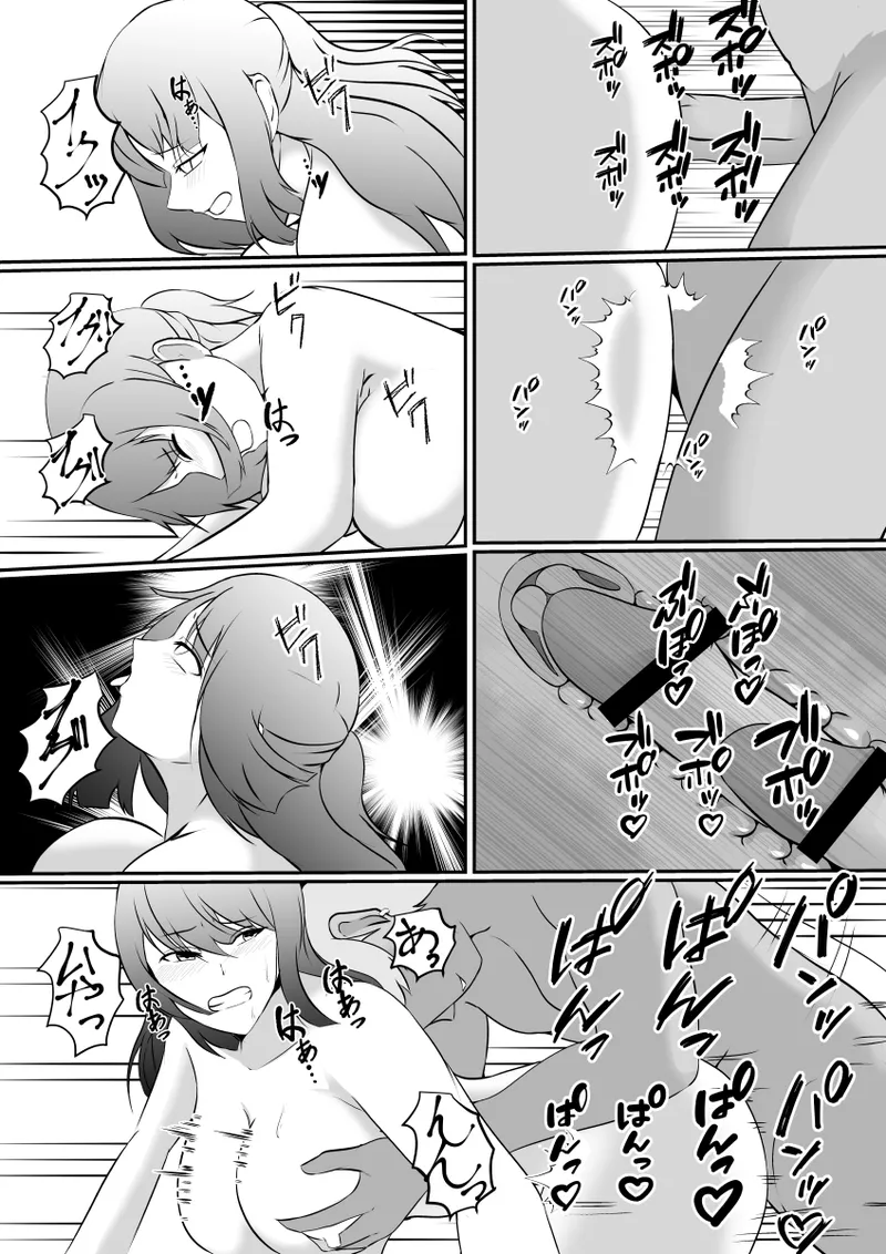 Seiseki Yuushuu na Osananajimi ga Charao ni Benkyou o Oshieru Koto ni Natta Kekka, Netoraremashita - Page 19