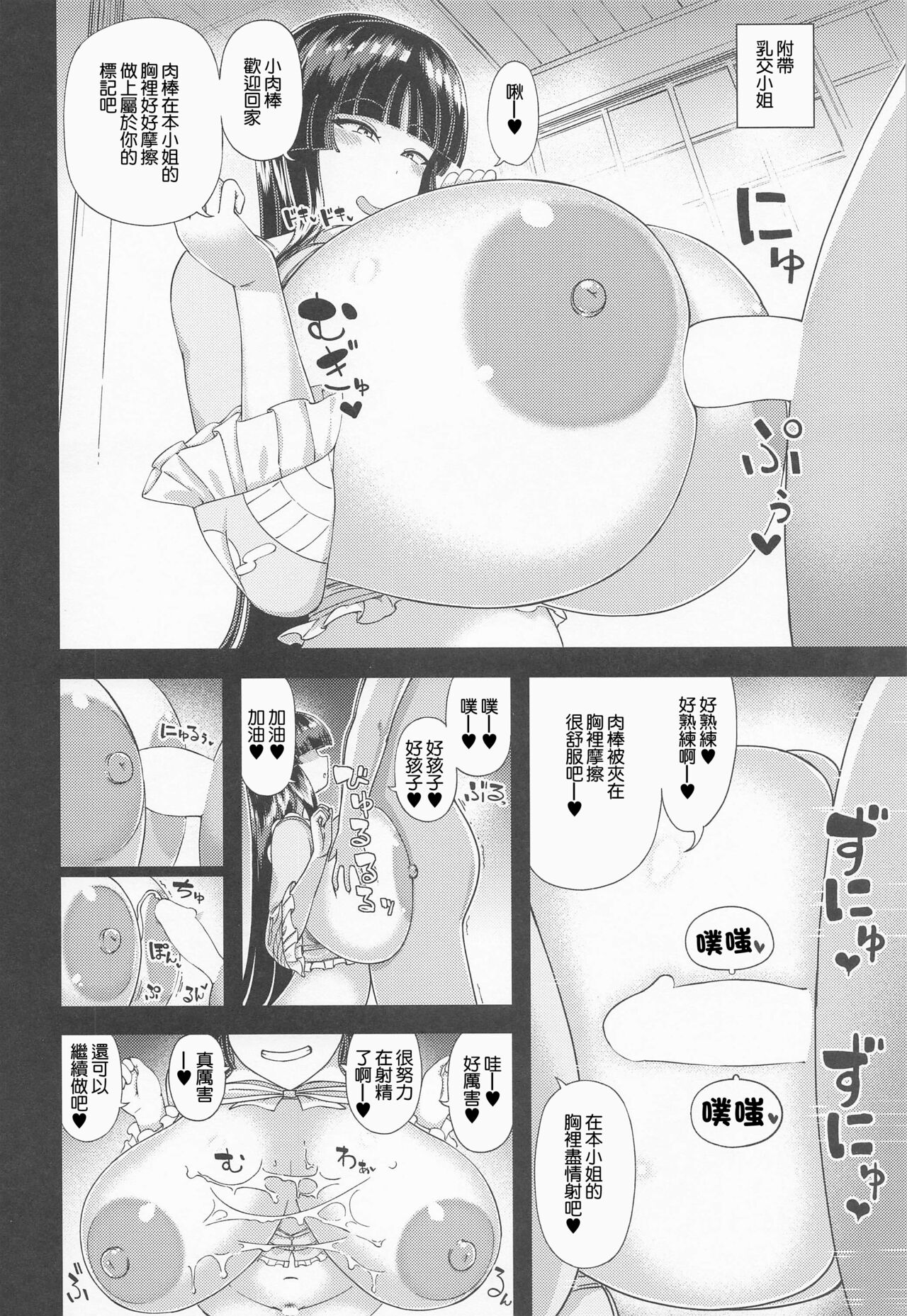 Fuwatoro Kaguya wa Amayakashitai - Page 19