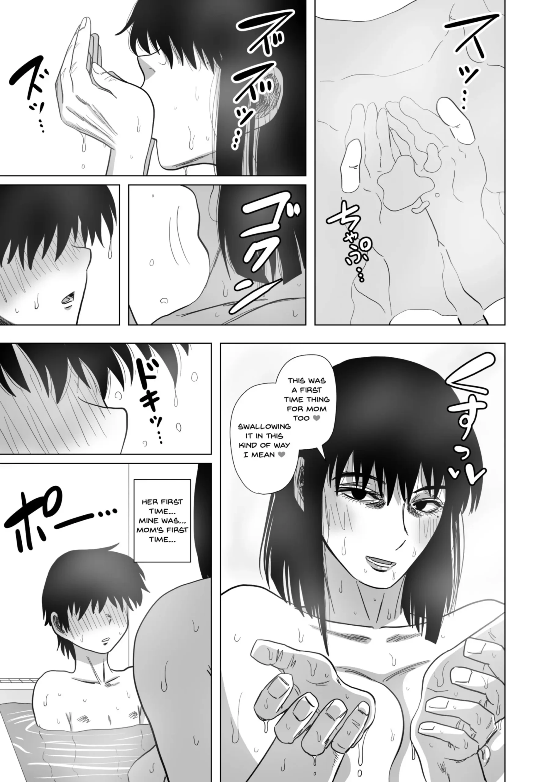 Ofuro de Okaa-san to… - Page 20