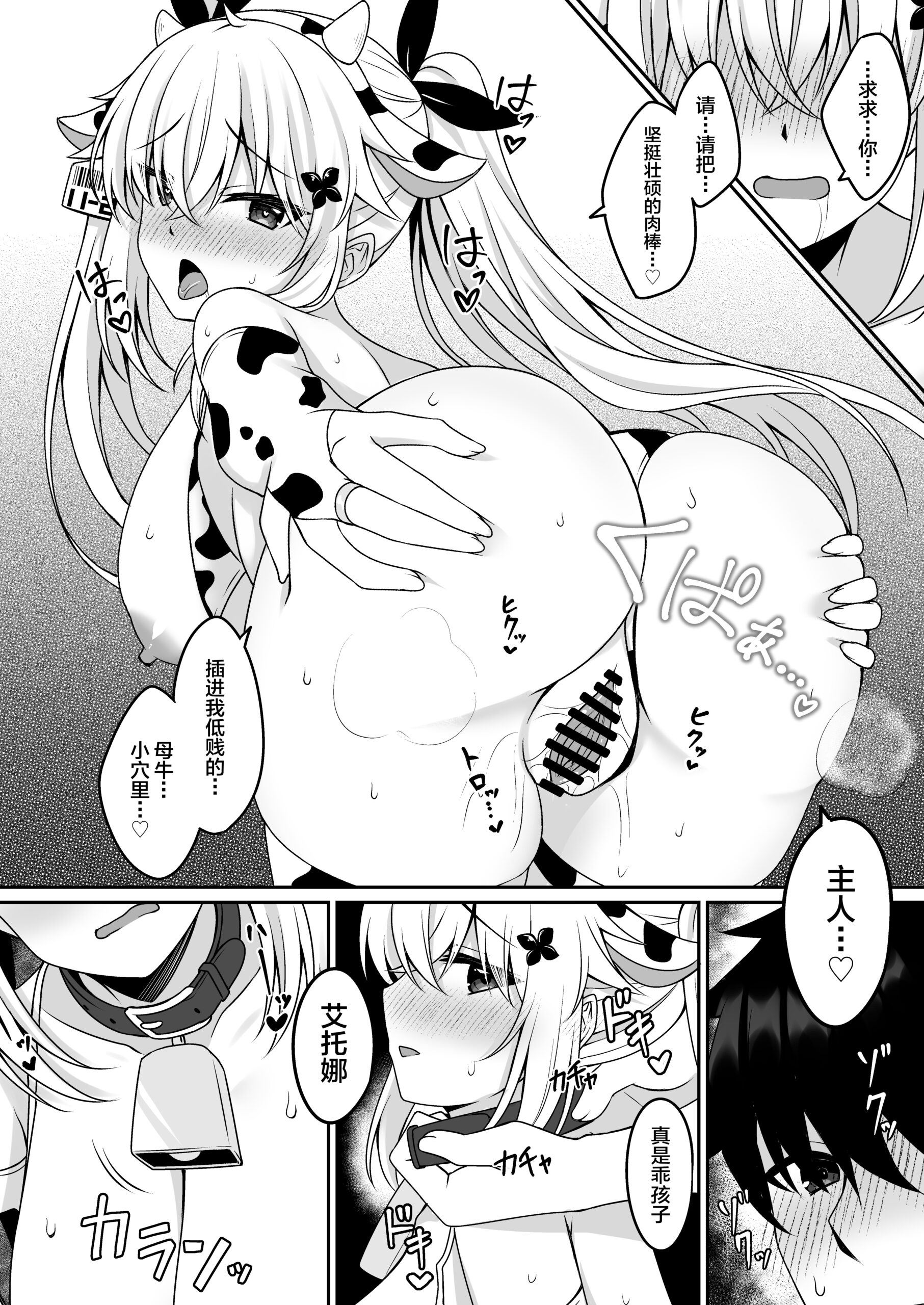 Cosplay-bu Ura Katsudou Nisshi – Cosplay CLUB Secret Activity diary - Page 21