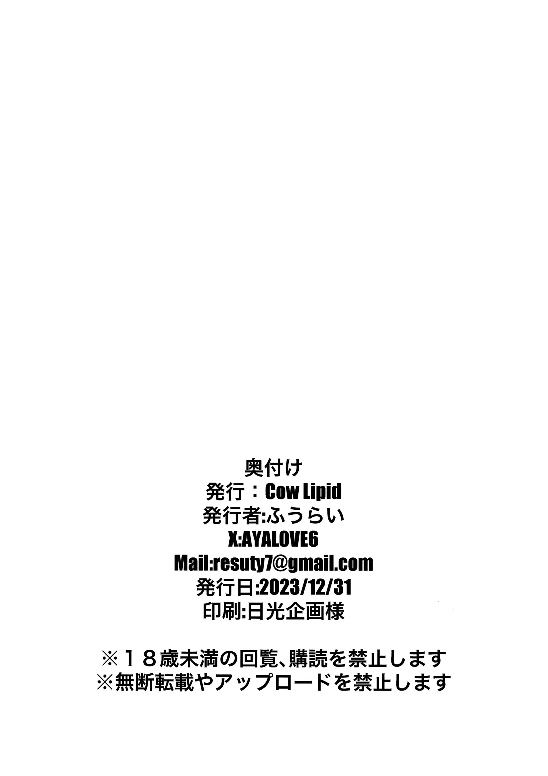 Riyuu wa Nantonaku – The Motive is Somehow - Page 21