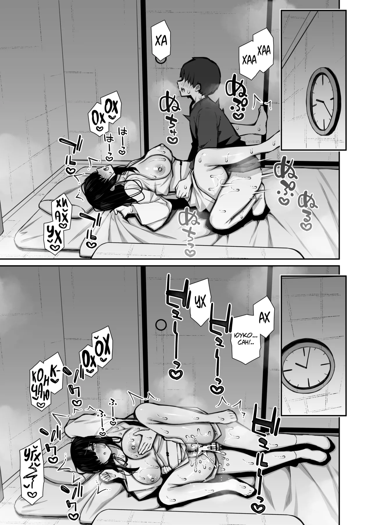Katte ni Sumitsuiteru InCha Yuurei no Karada o Suki Katte suru Hanashi - Page 21