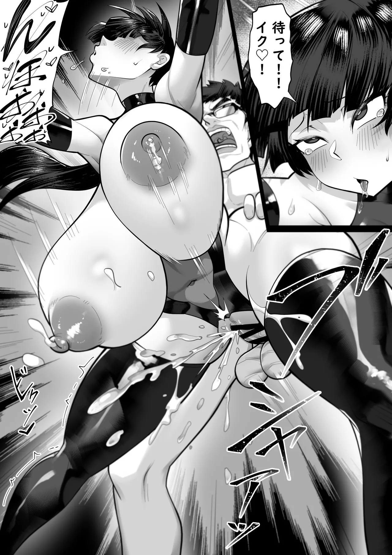 Ore no Sao de Kyonyuu ga Tsureta Ken – Black Sea Dream - Page 22