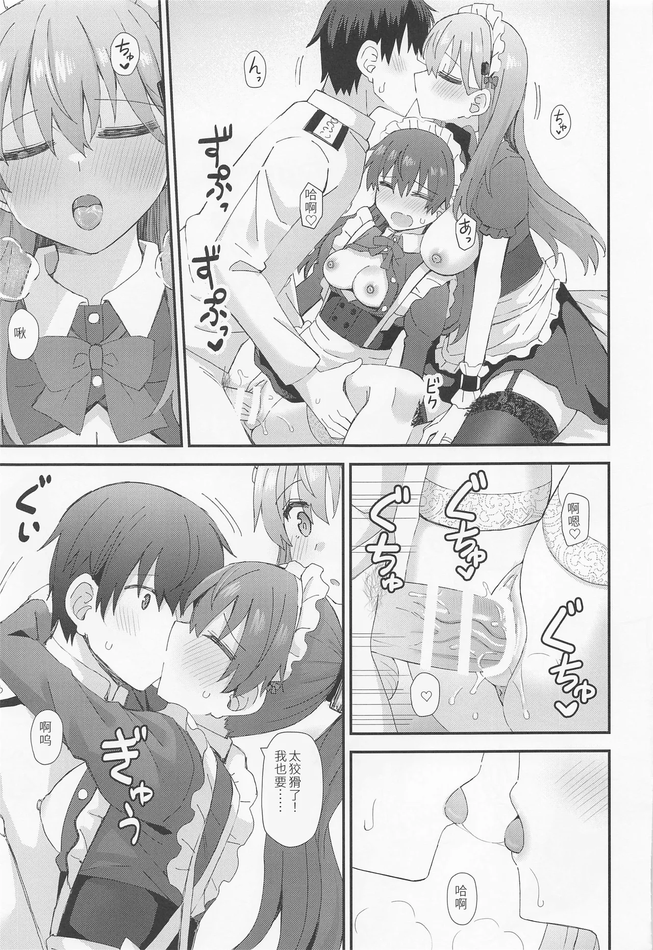 Suzuya to Kumano ni Yoru Goshujin-sama e no Yoru no Gohoshi - Page 22