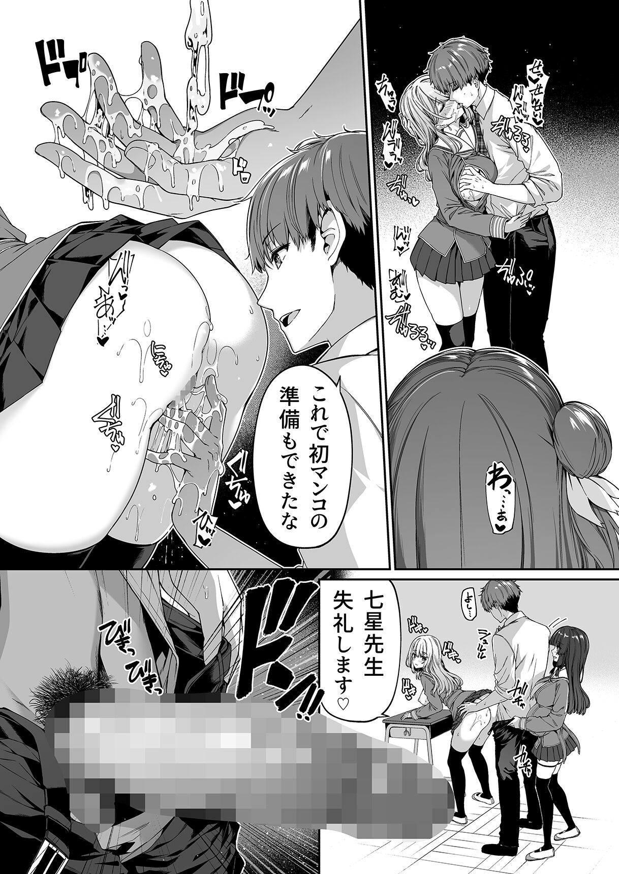 Gyakuten Sekai no Fuzoku Gakuen - Page 22