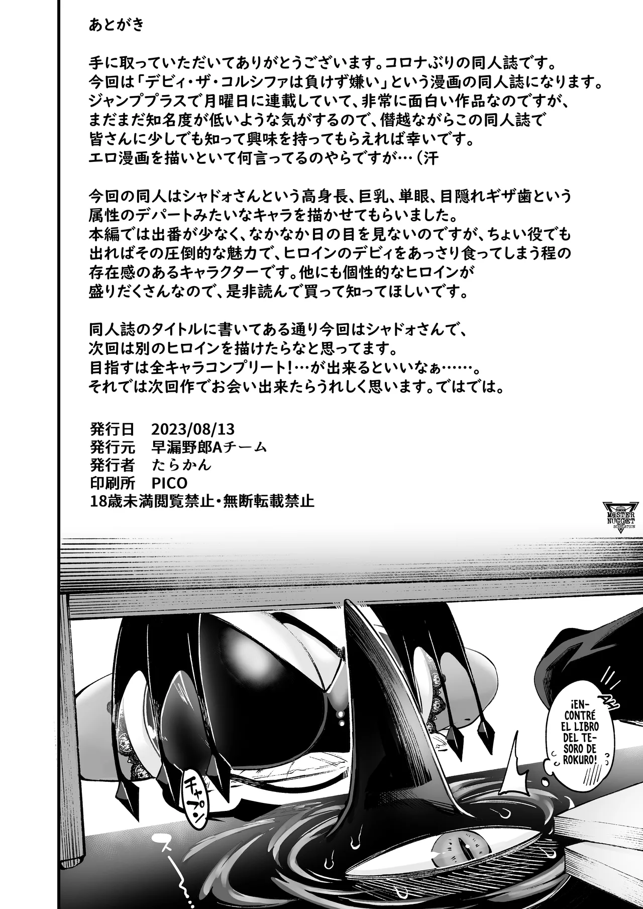 Gome Debby Shadowo Hen | Lo Siento, Debby - Page 22
