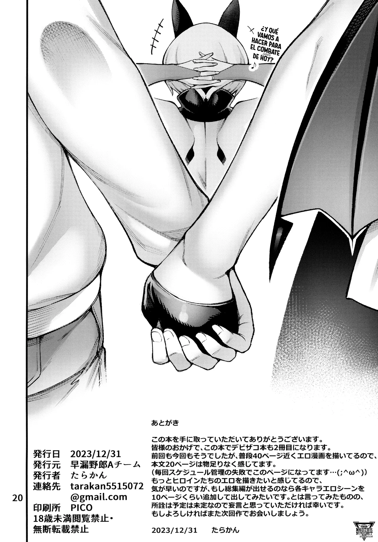 Gome Debby Mei Hen | Lo Siento, Debby - Page 22