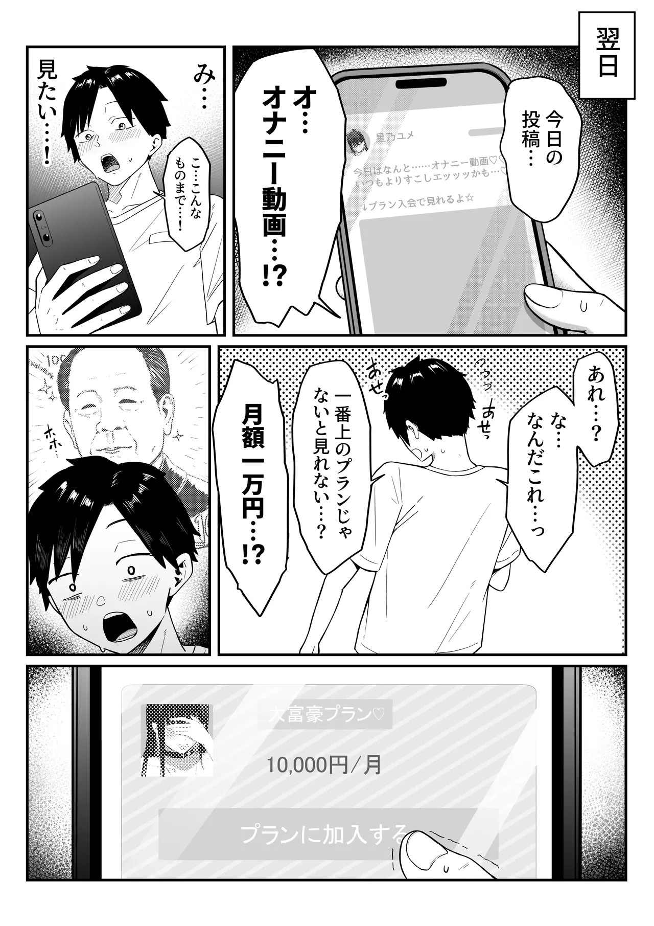 Anotoki Futta Moto Inkya no Onna Tomodati ga Ura Aka Haisinsya ni Natteita. - Page 23