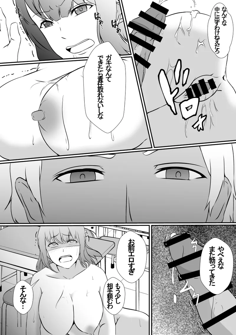 Seiseki Yuushuu na Osananajimi ga Charao ni Benkyou o Oshieru Koto ni Natta Kekka, Netoraremashita - Page 23