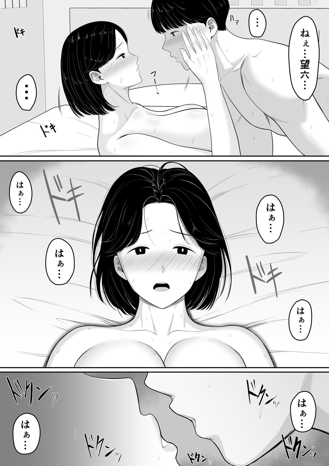Tanondara Yarerutte ero manga de yonda kara hahaoya ni onegaishitemita - Page 23