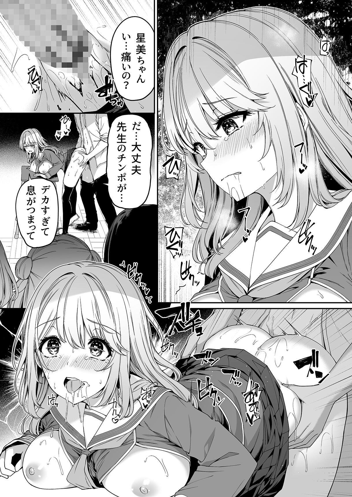Gyakuten Sekai no Fuzoku Gakuen - Page 24