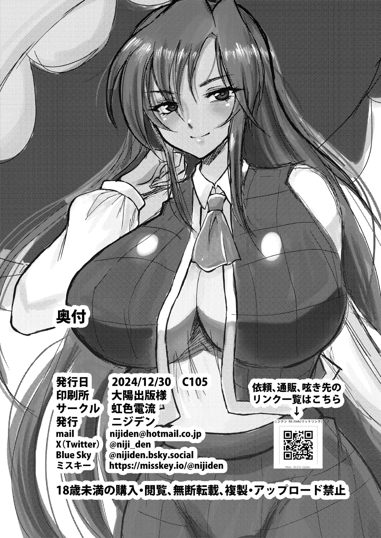 Hitozuma Kyuusaku Yuuka NTR Hon | Yuuka la Esposa de la Era Antigua – Libro NTR - Page 24
