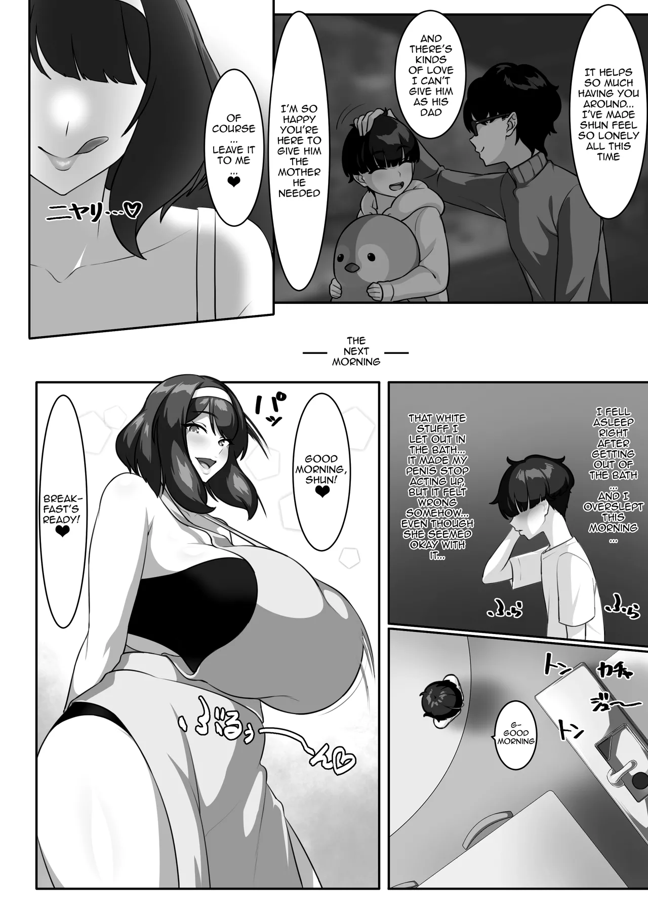P-Cup Chounyuu no Mamahaha to Futarikkiri no Natsuyasumi - Page 24
