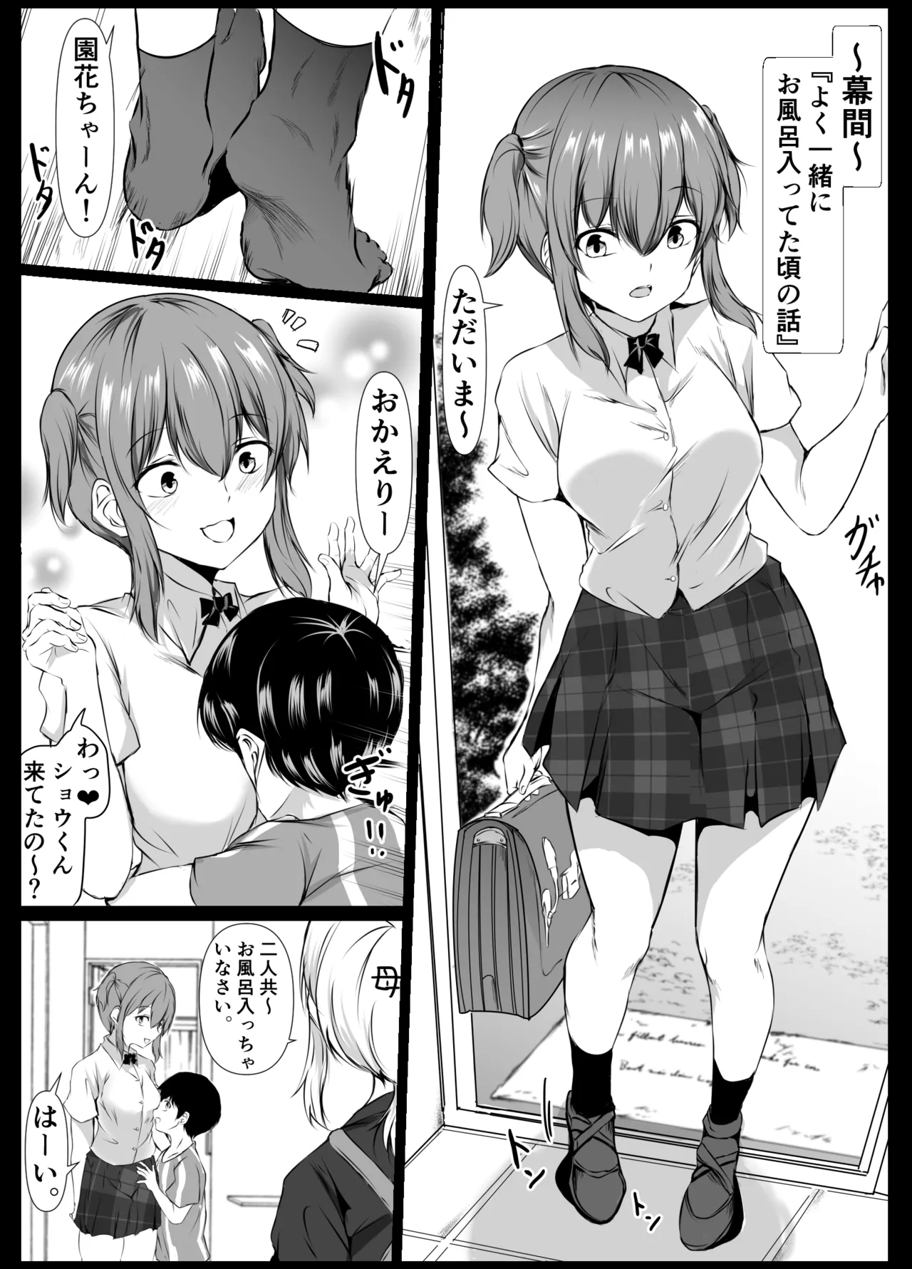 Ninki Idol no Osananajimi ga Boku no Koto o Suki Sugiru - Page 24