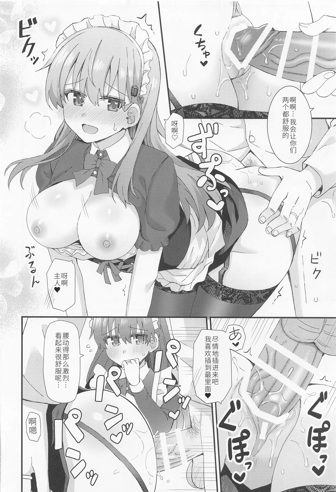 Suzuya to Kumano ni Yoru Goshujin-sama e no Yoru no Gohoshi - Page 25